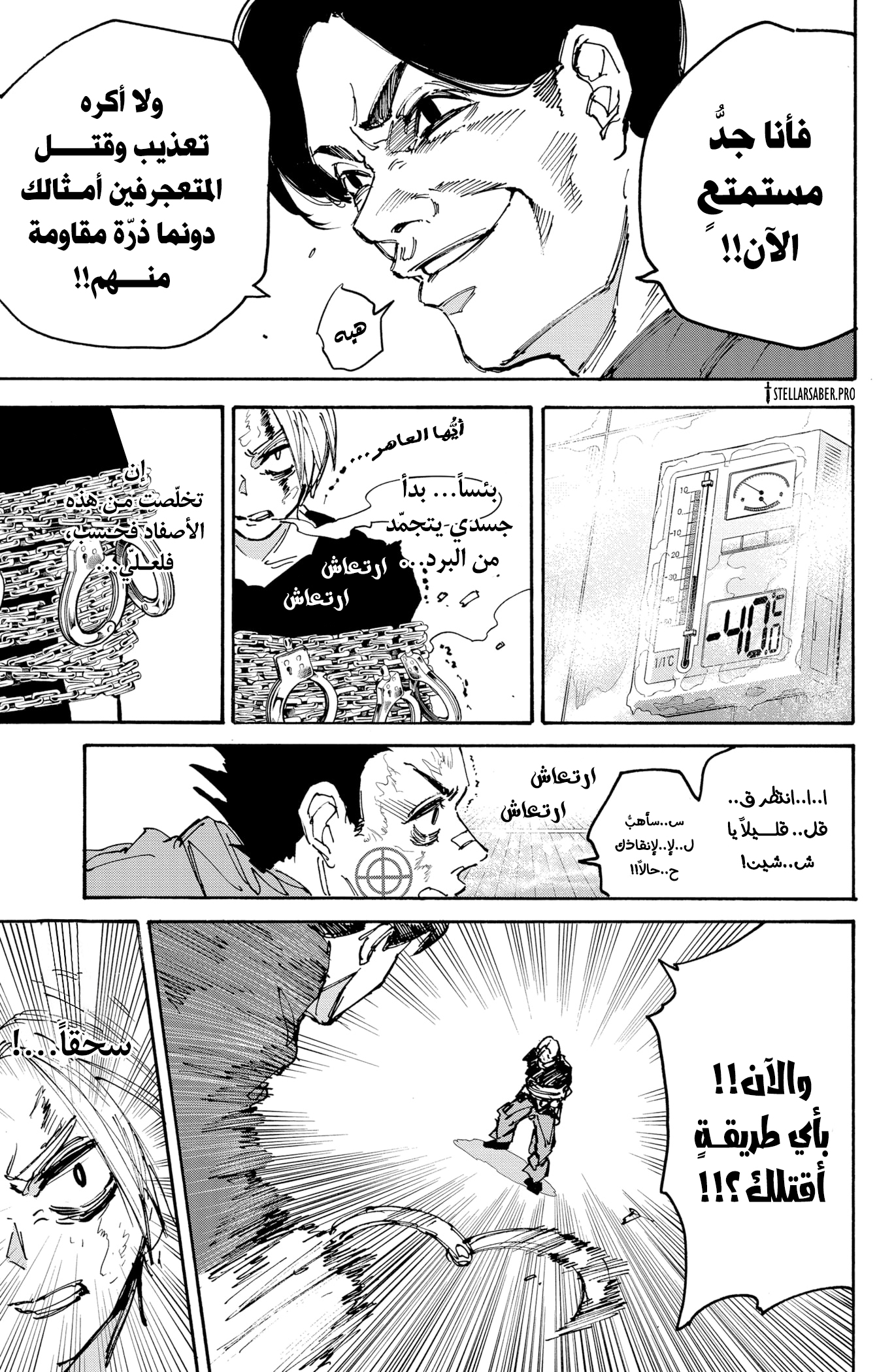 Read Sakamoto Days AR Manga Online