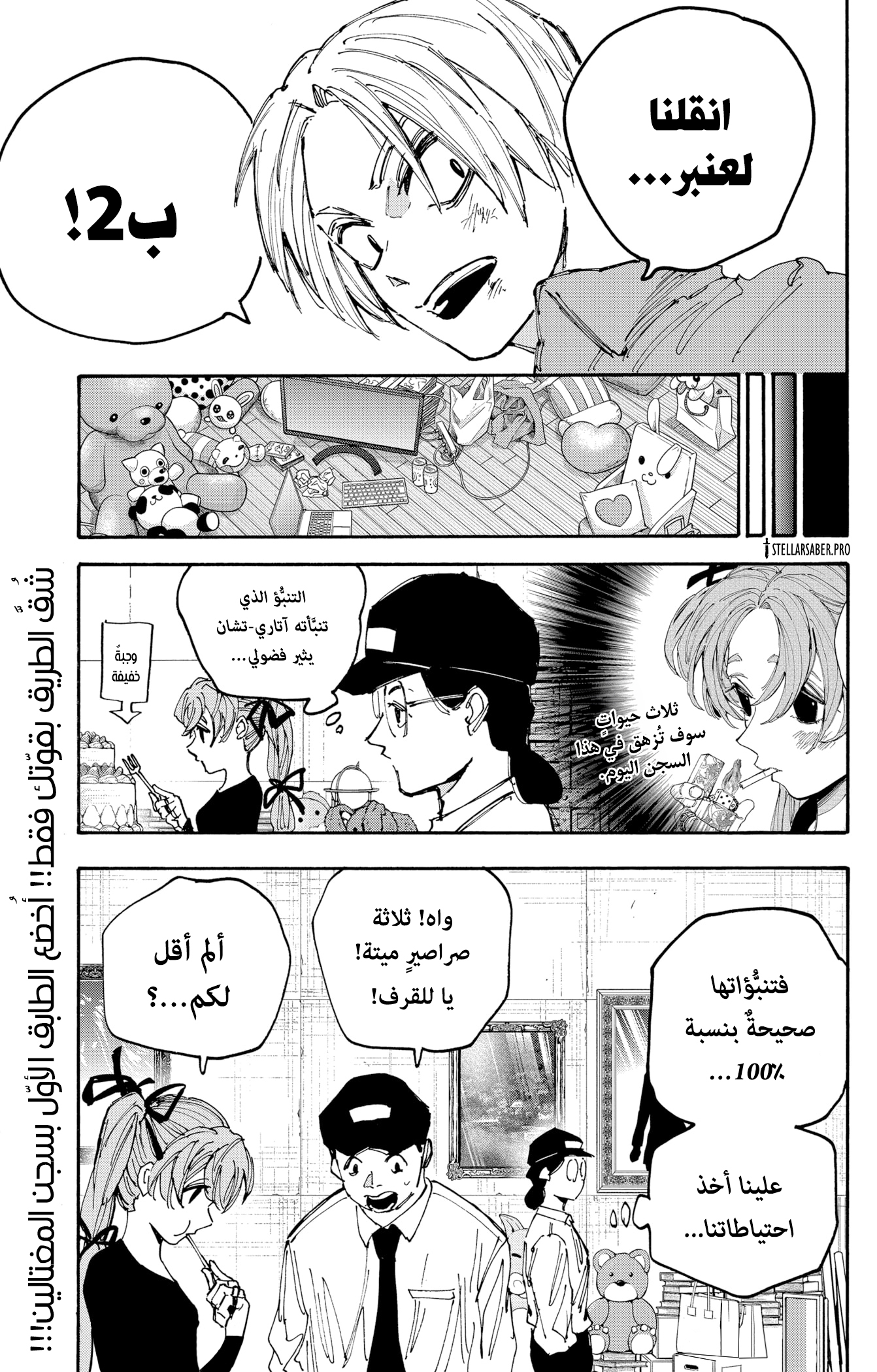 Read Sakamoto Days AR Manga Online