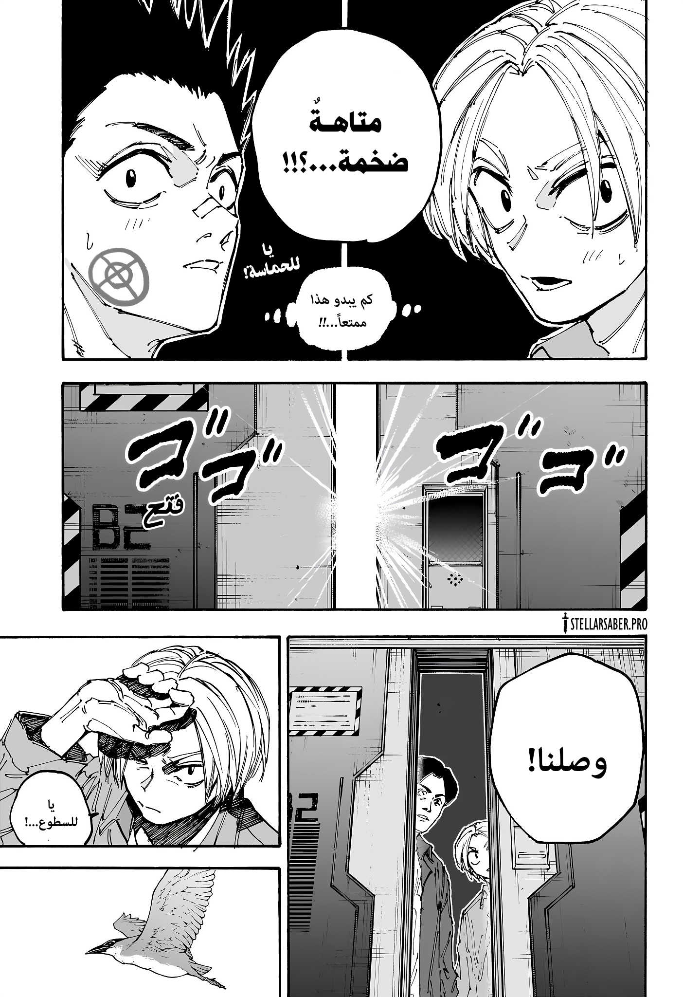 Read Sakamoto Days AR Manga Online