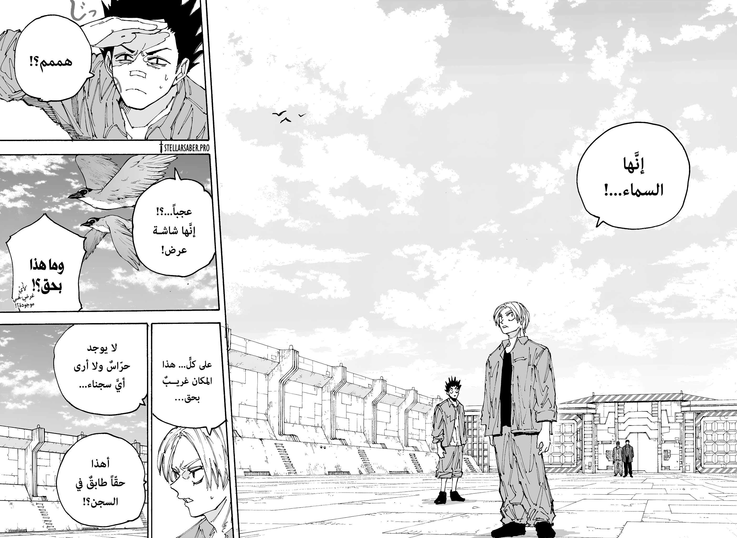 Read Sakamoto Days AR Manga Online
