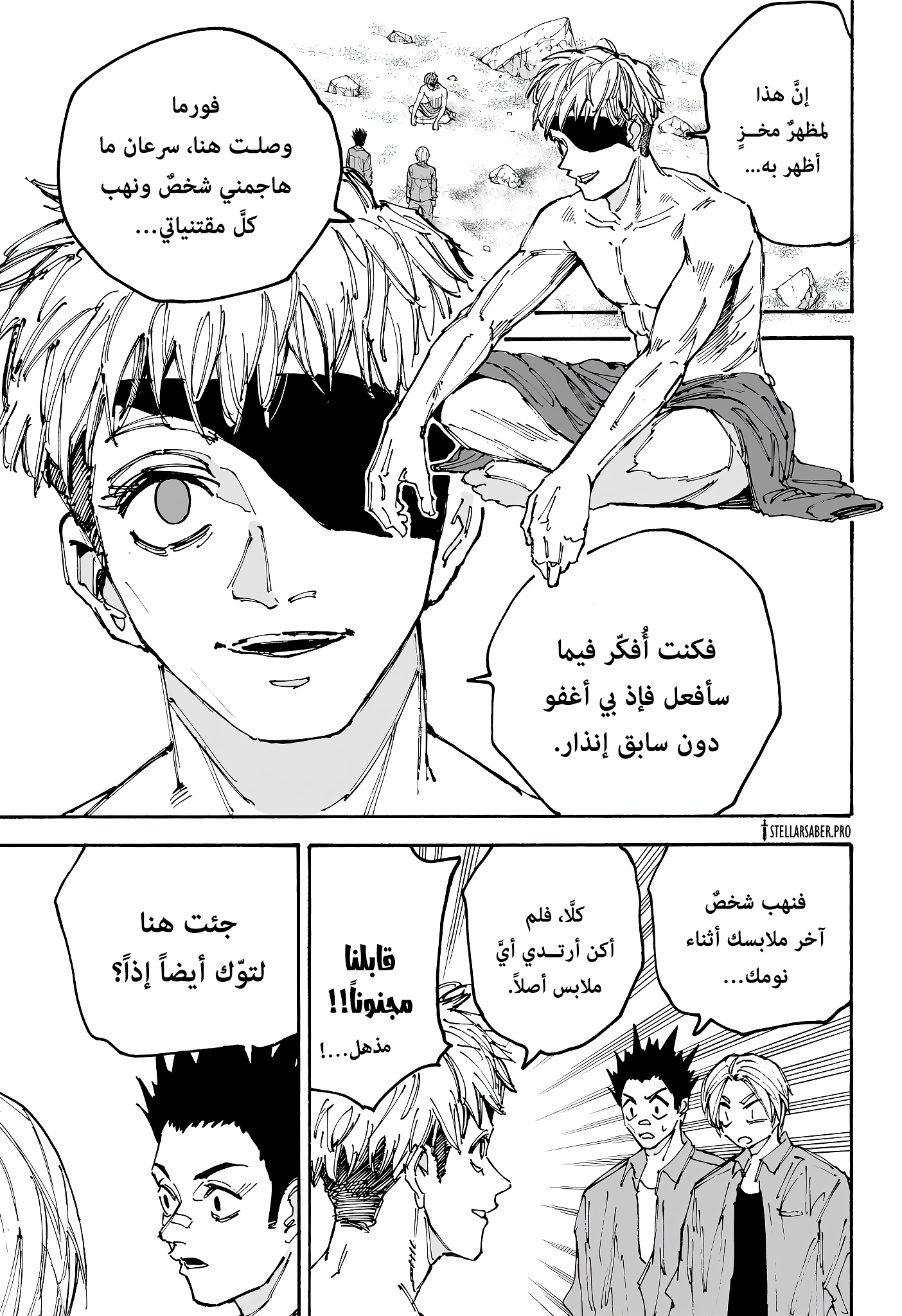 Read Sakamoto Days AR Manga Online