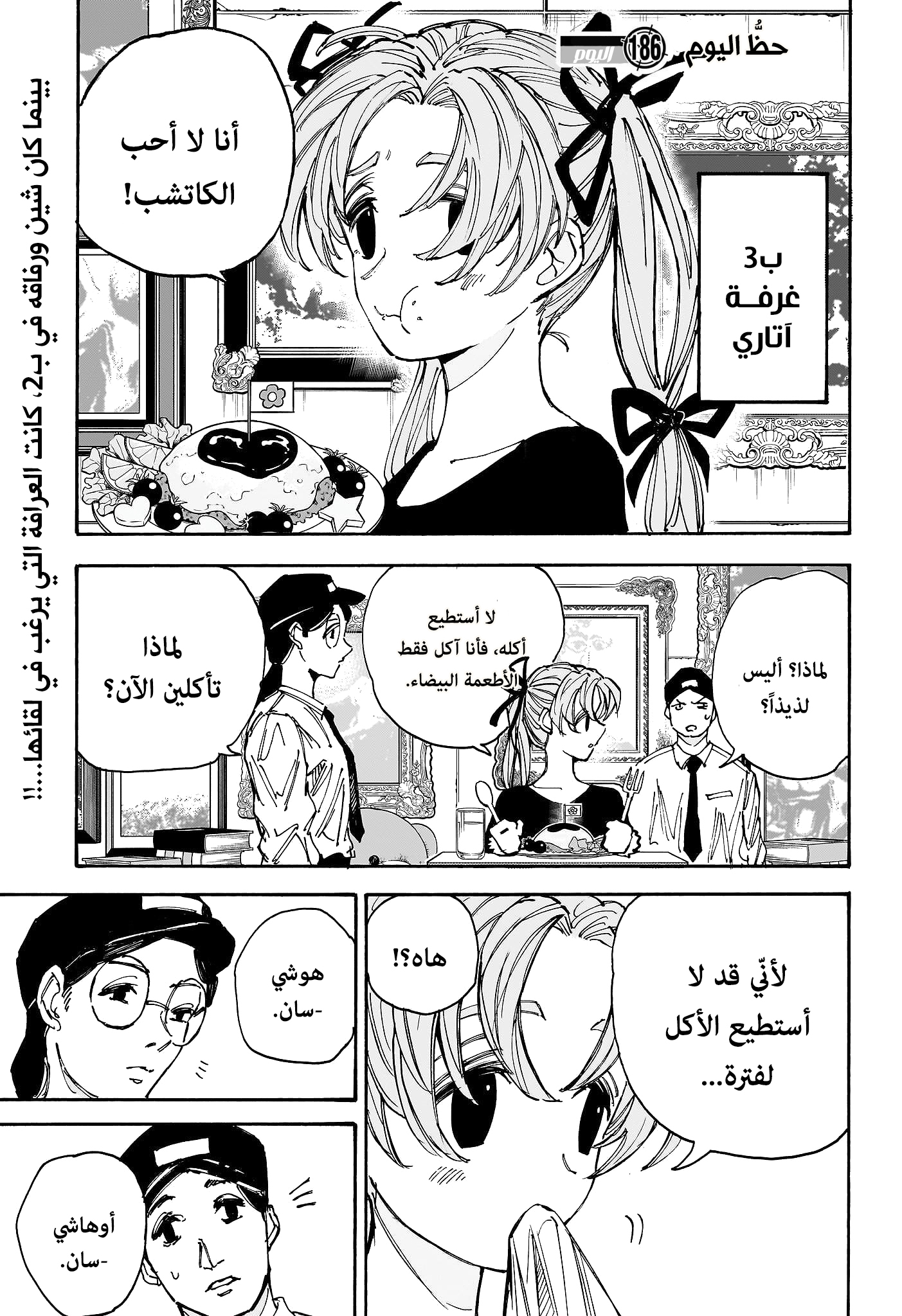 Read Sakamoto Days AR Manga Online