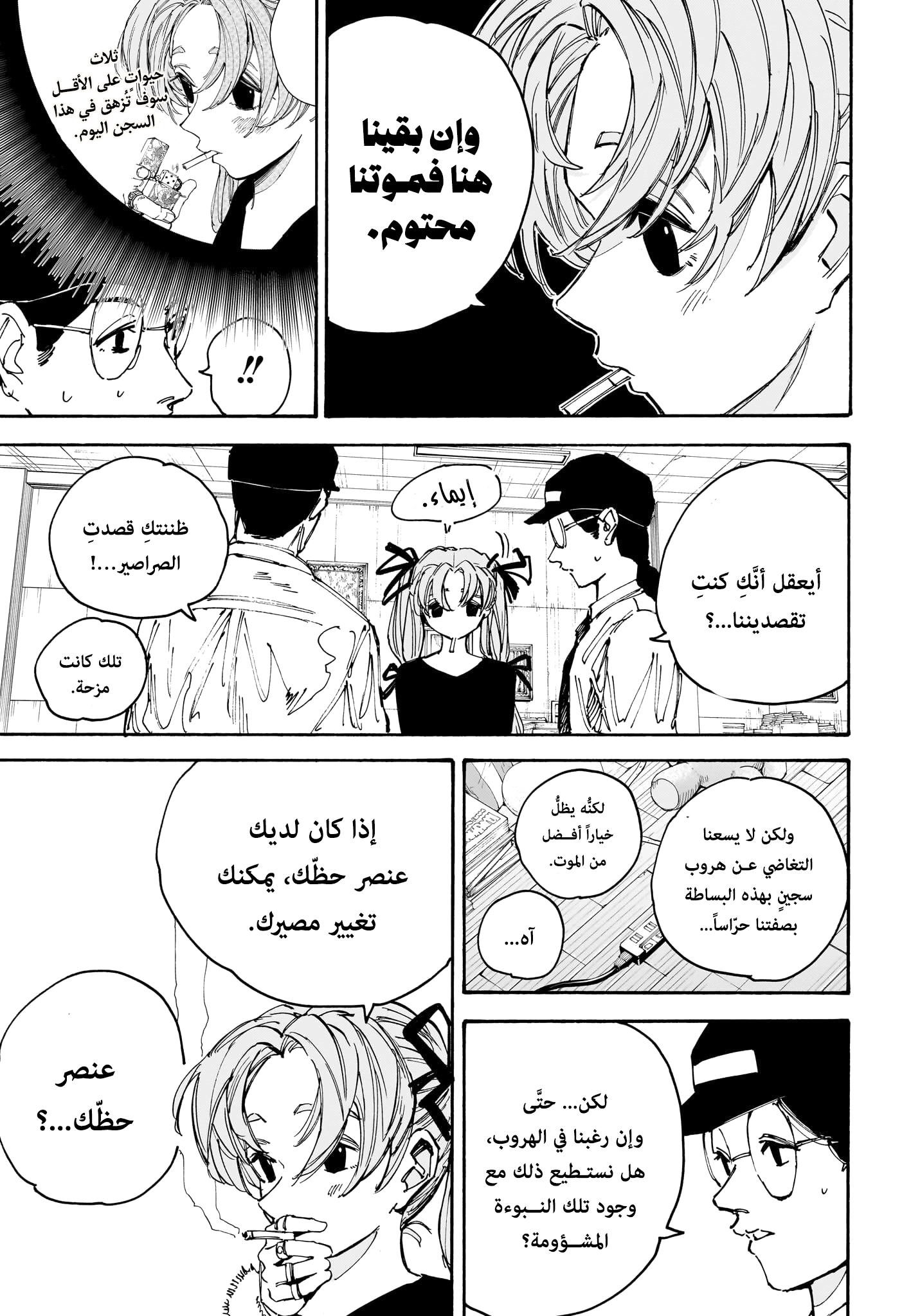 Read Sakamoto Days AR Manga Online