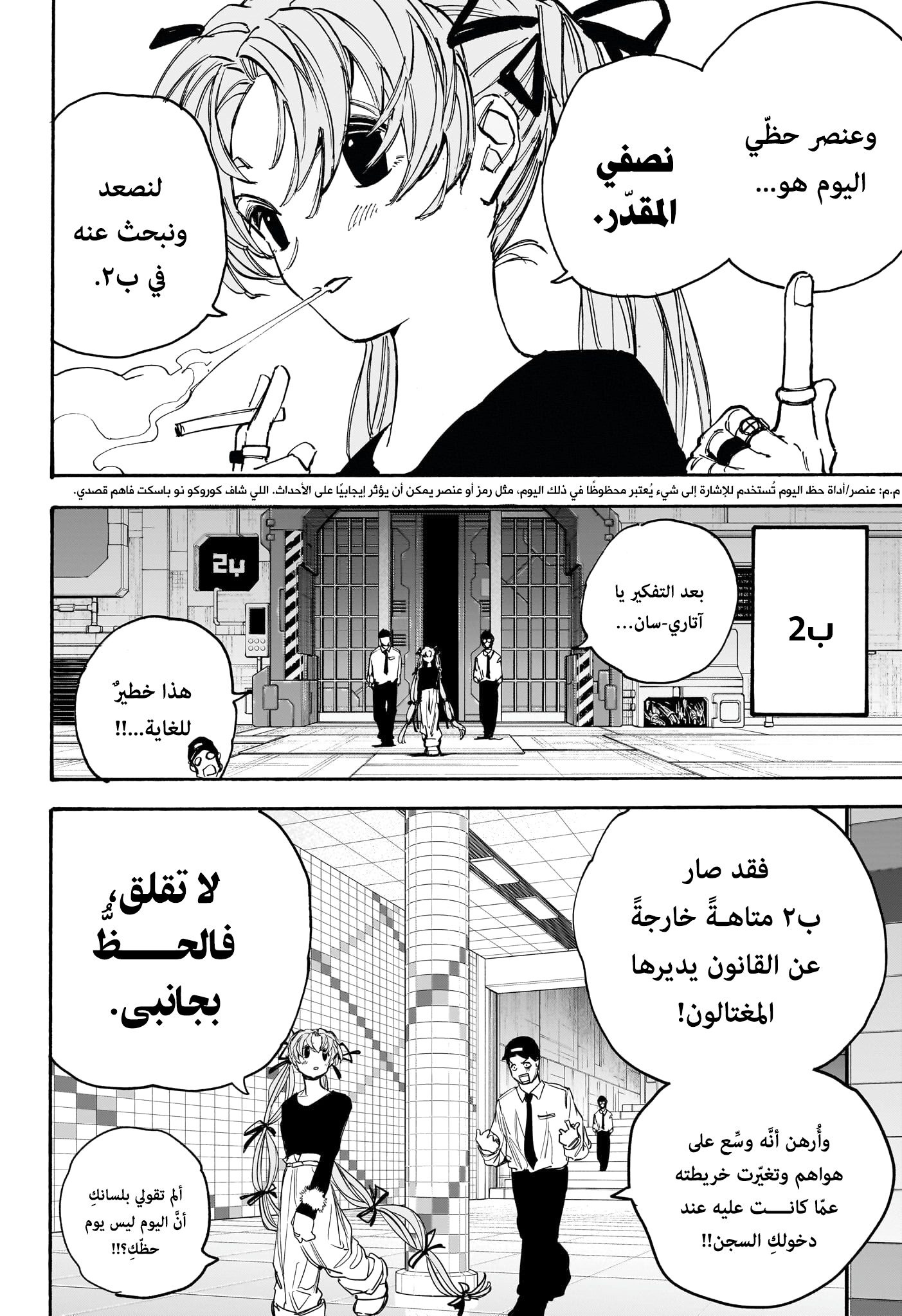Read Sakamoto Days AR Manga Online