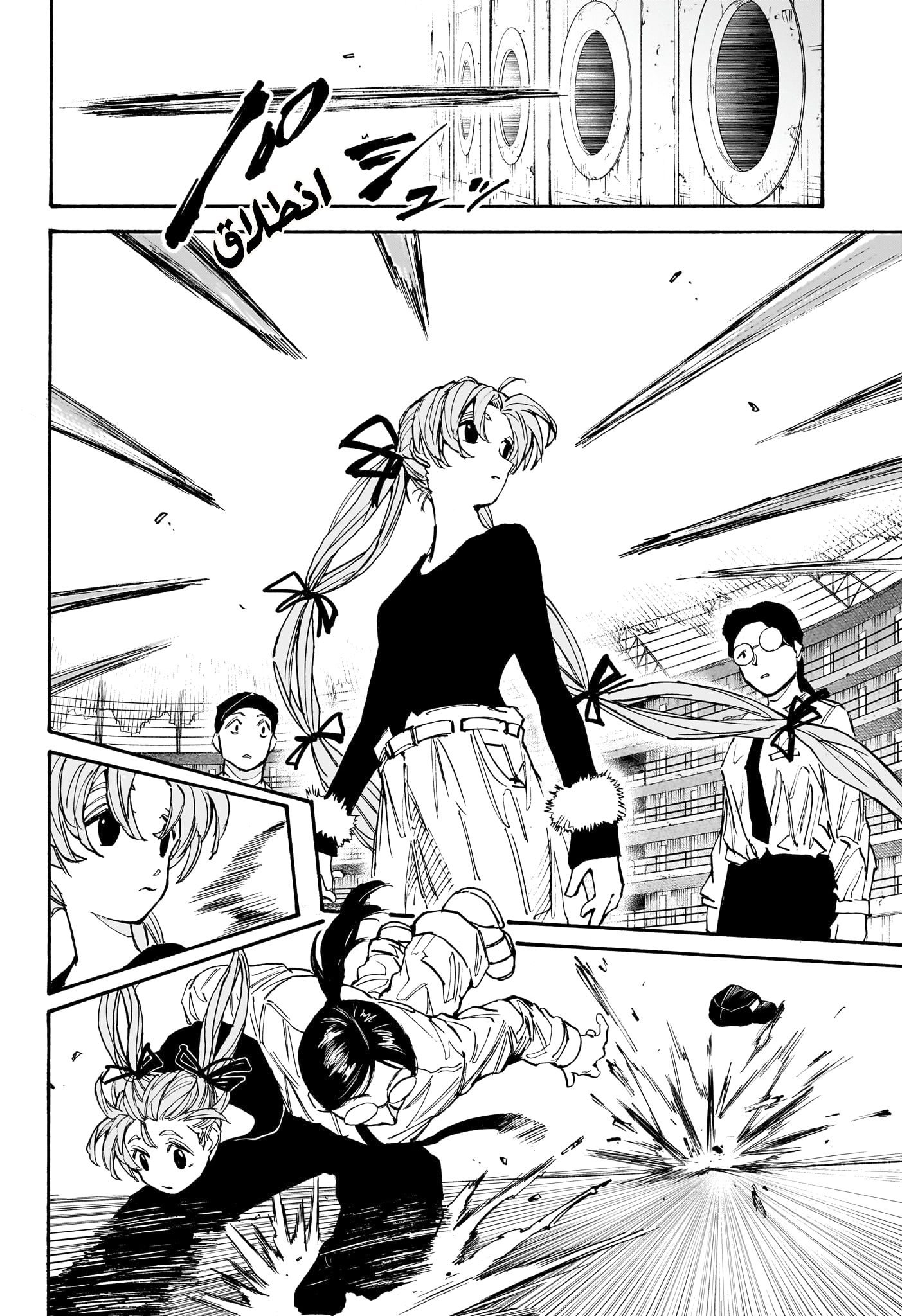 Read Sakamoto Days AR Manga Online