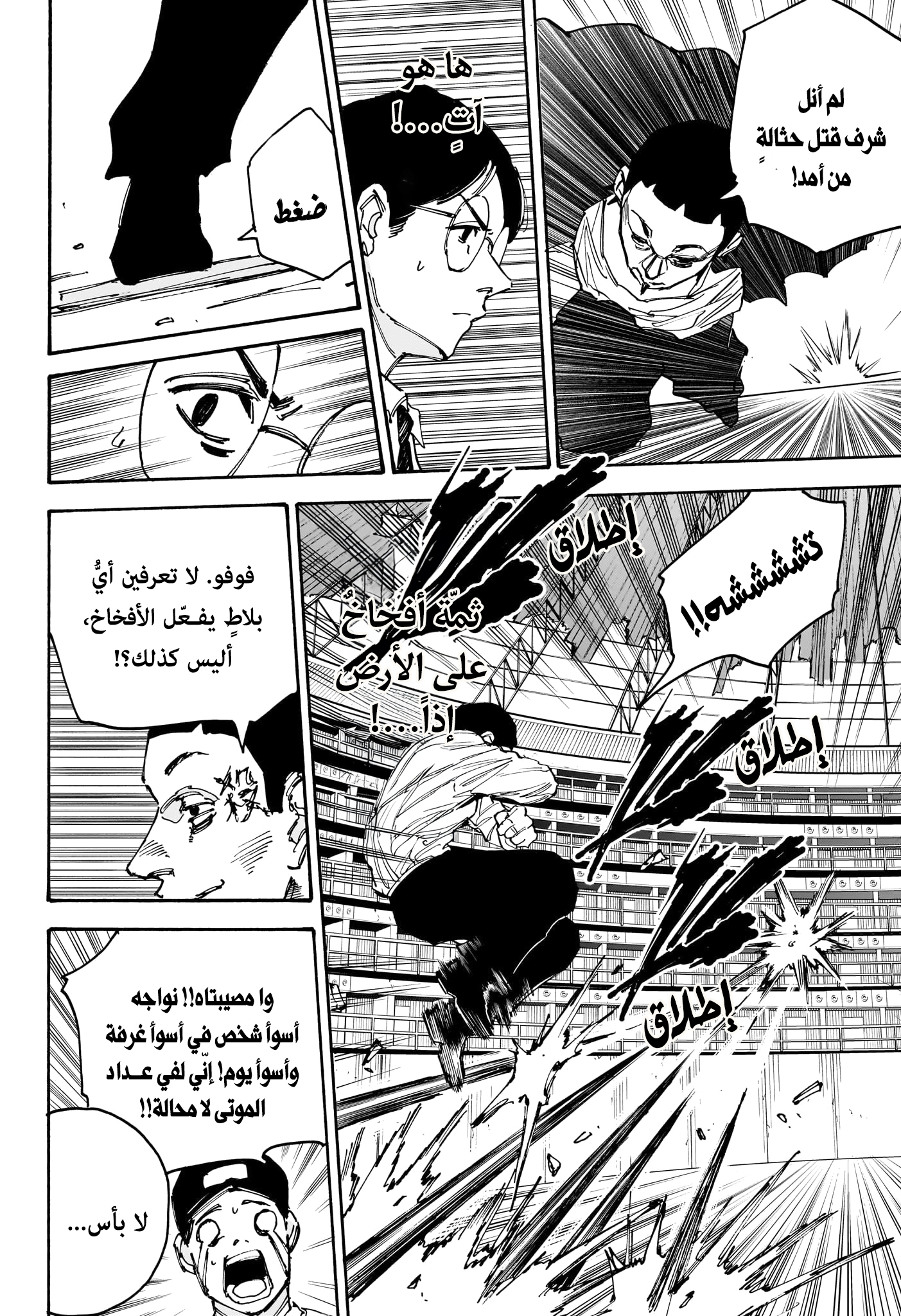 Read Sakamoto Days AR Manga Online