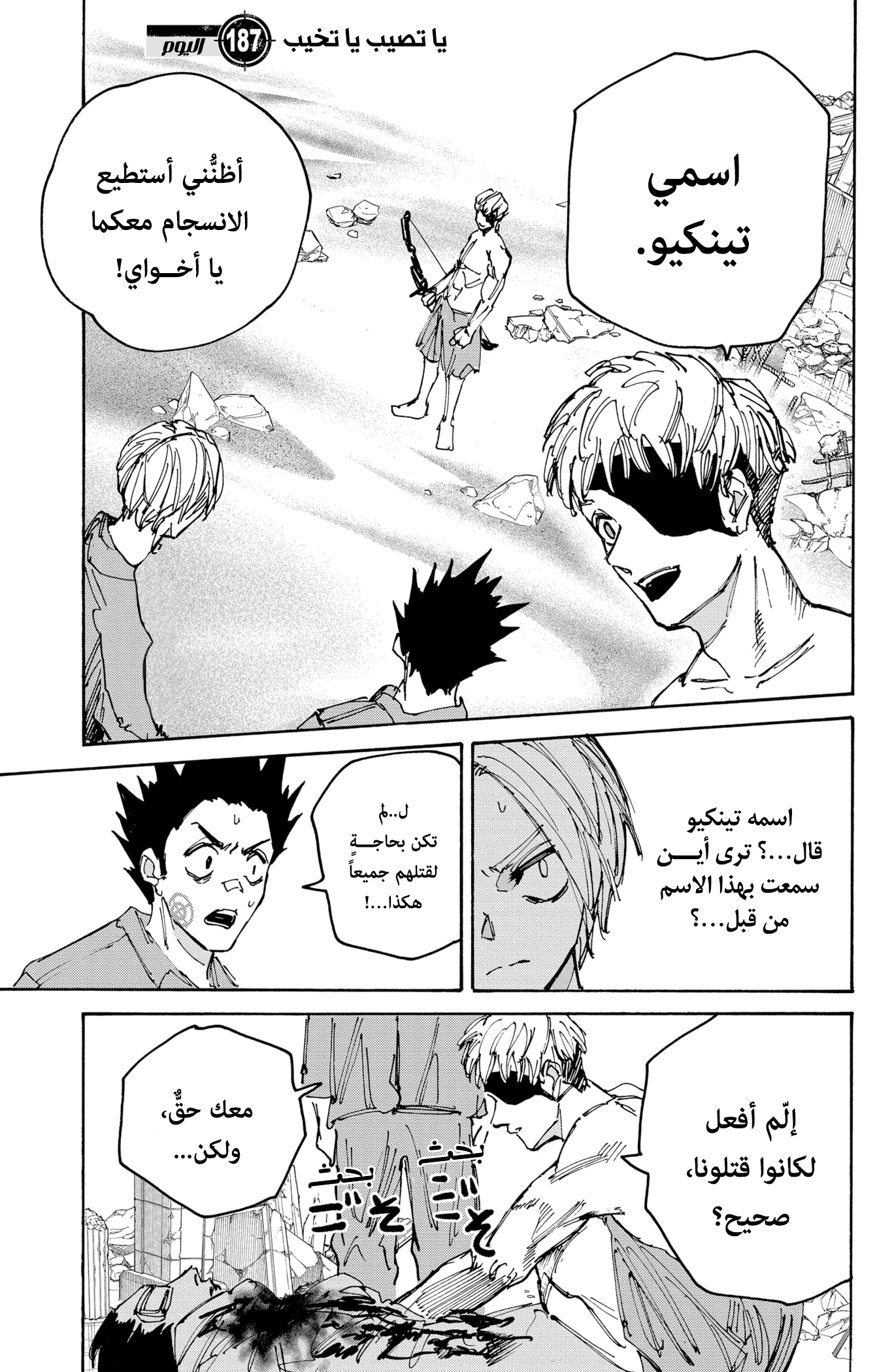 Read Sakamoto Days AR Manga Online