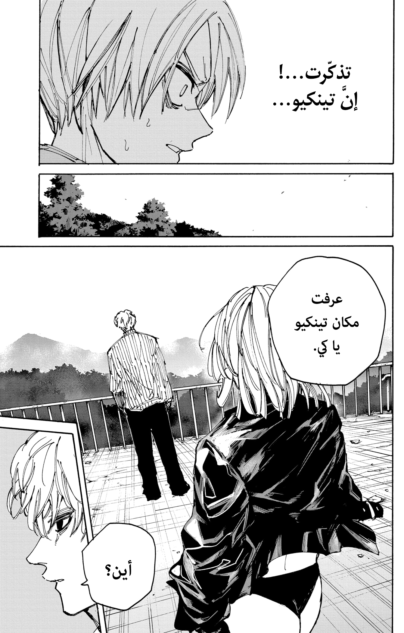 Read Sakamoto Days AR Manga Online