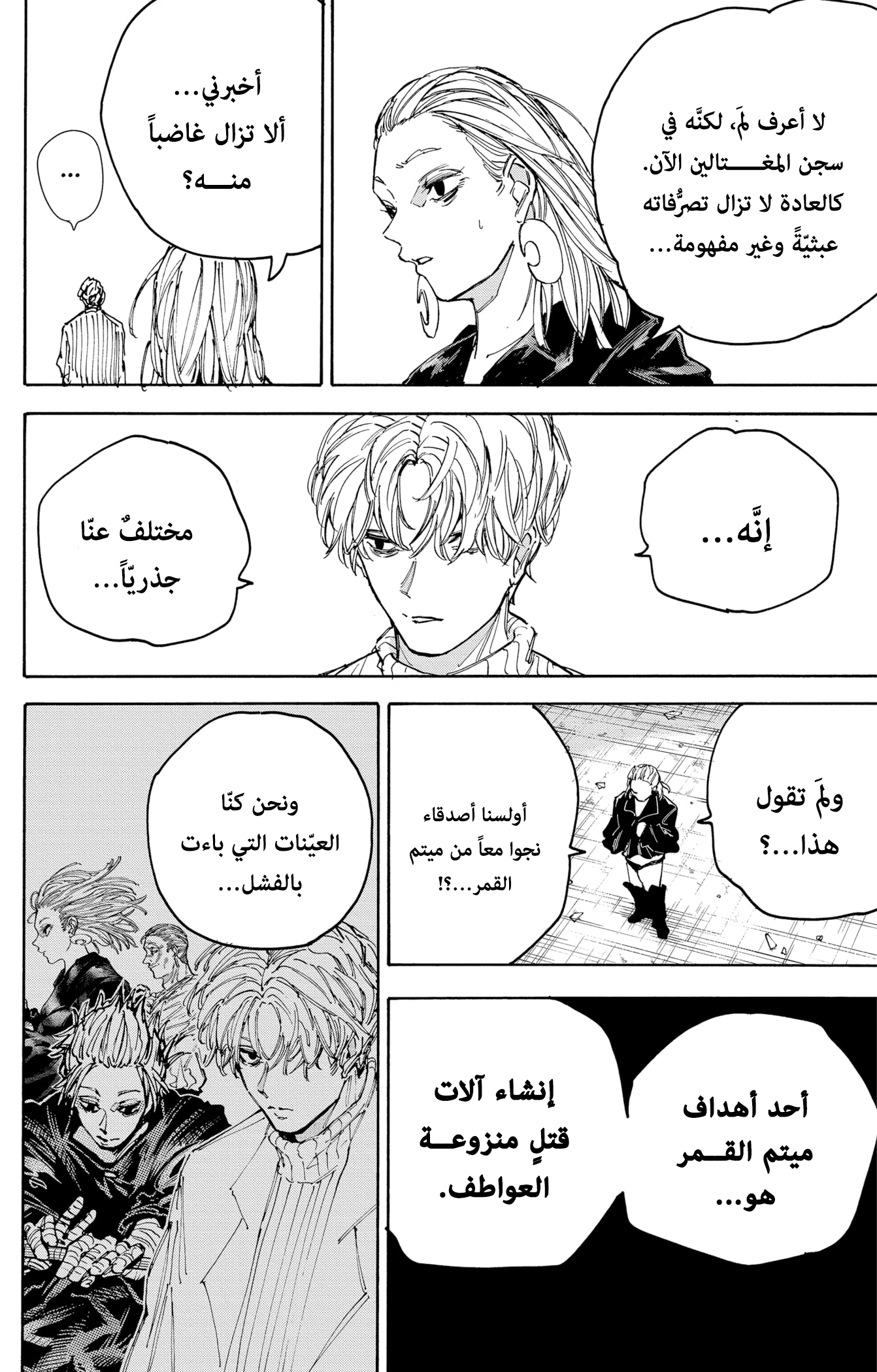 Read Sakamoto Days AR Manga Online