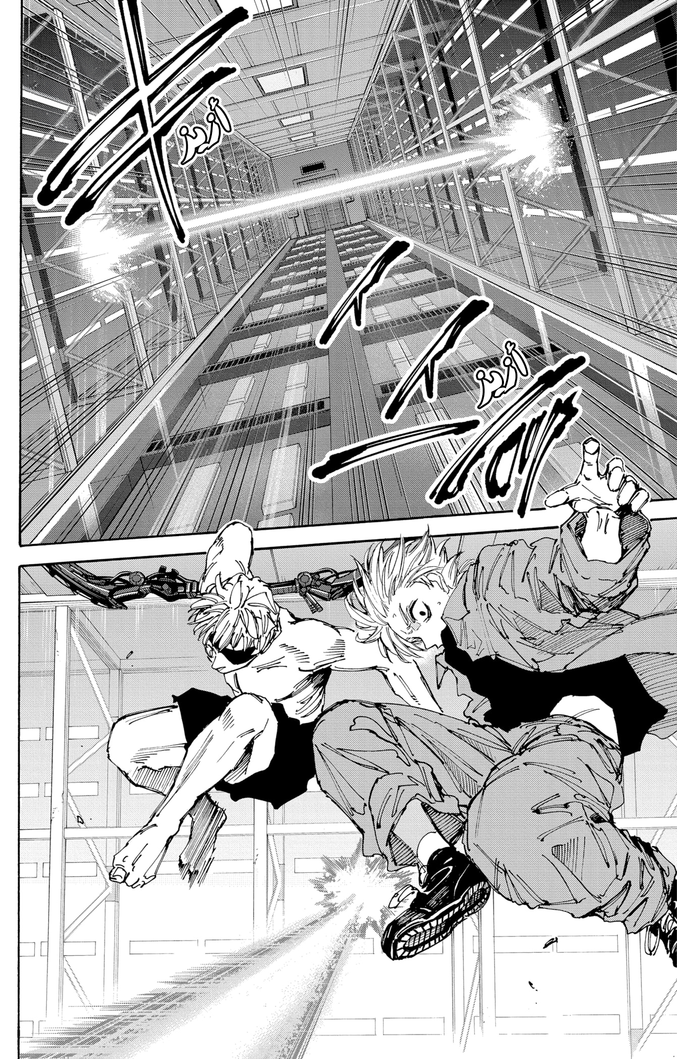 Read Sakamoto Days AR Manga Online