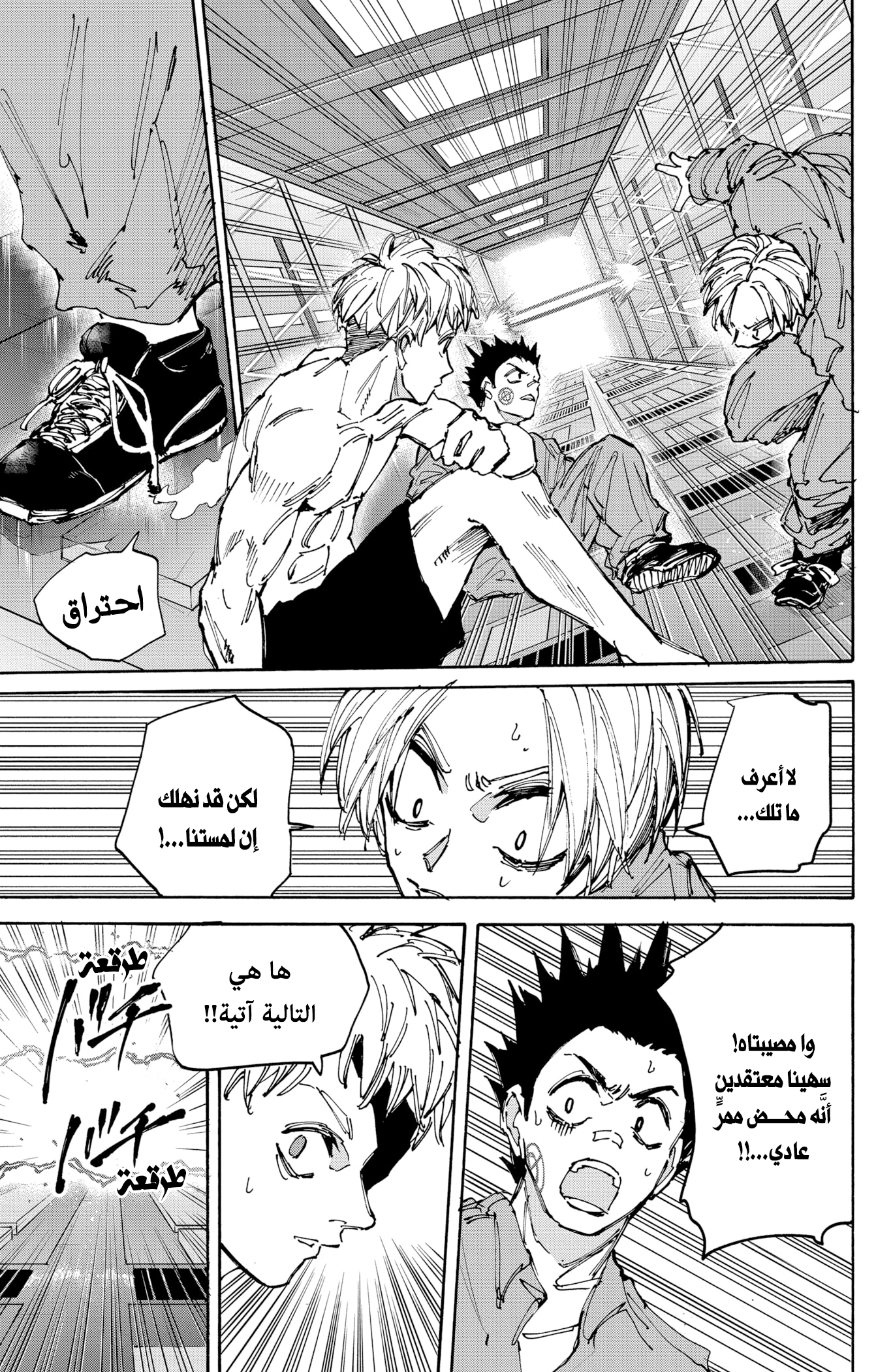 Read Sakamoto Days AR Manga Online