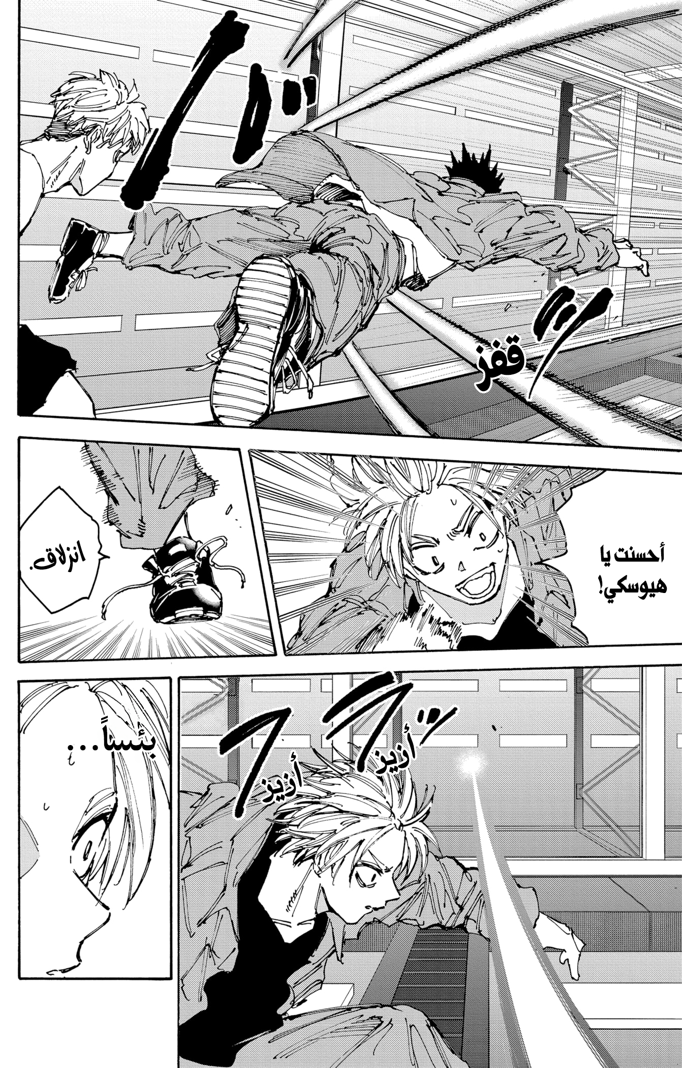 Read Sakamoto Days AR Manga Online