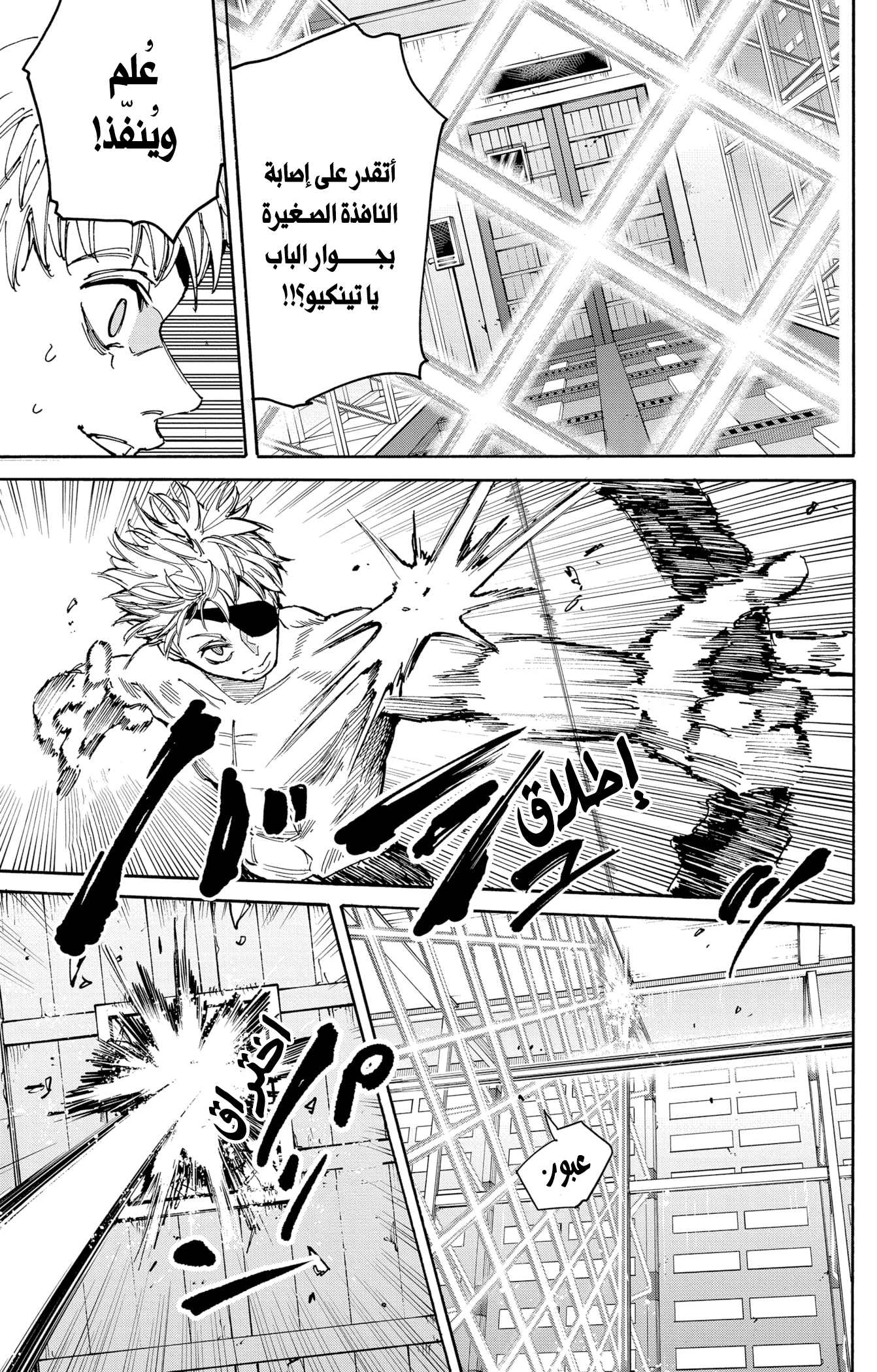 Read Sakamoto Days AR Manga Online