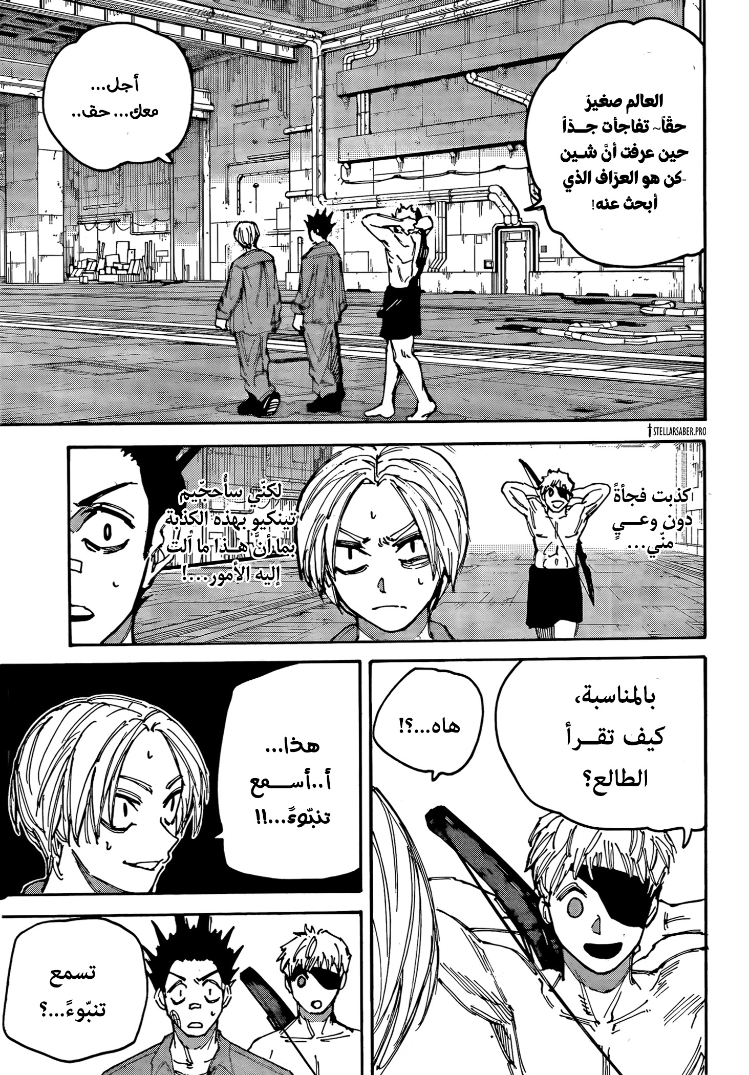 Read Sakamoto Days AR Manga Online