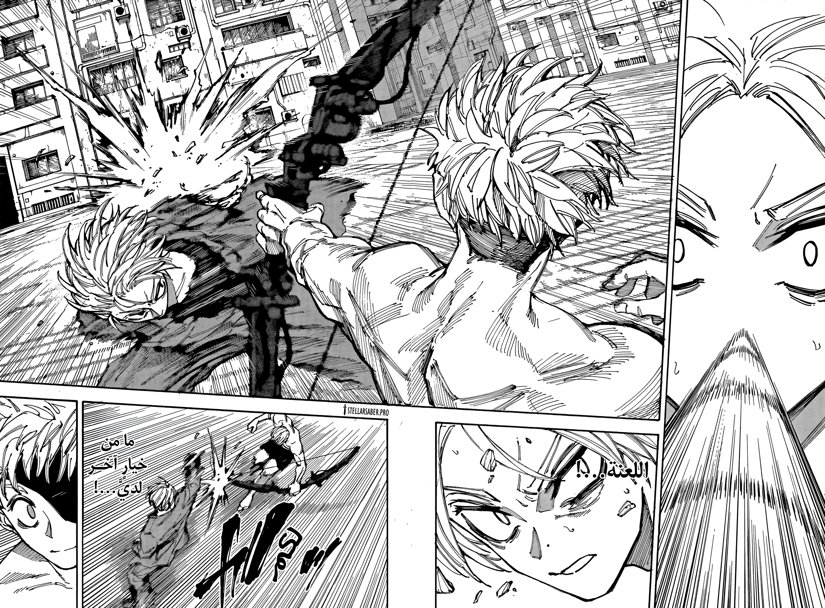 Read Sakamoto Days AR Manga Online