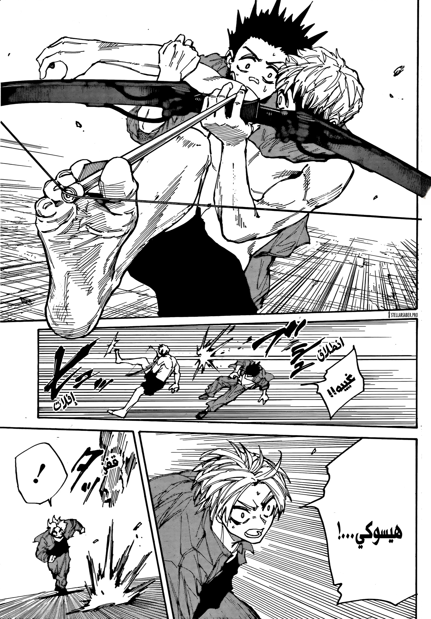 Read Sakamoto Days AR Manga Online