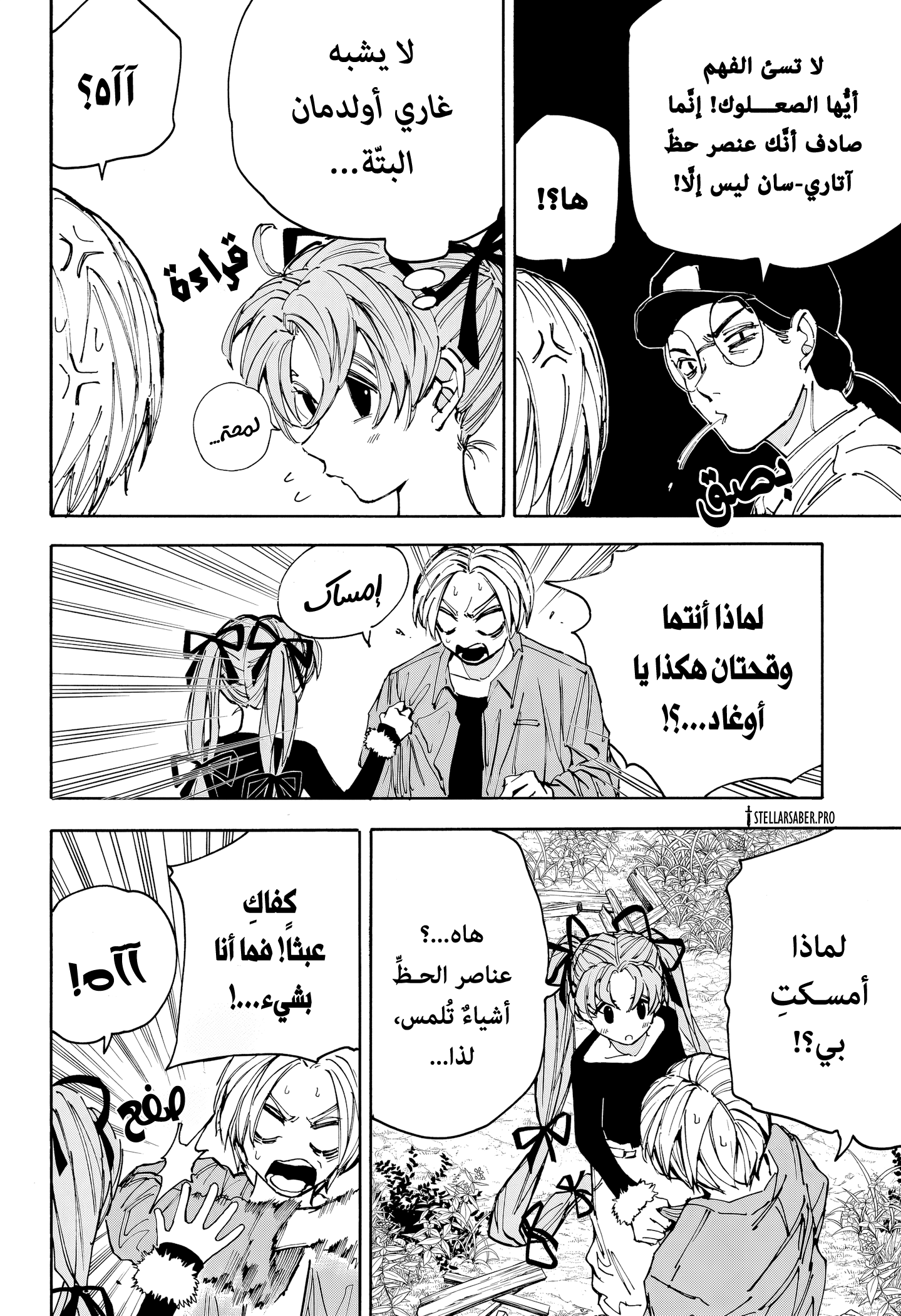 Read Sakamoto Days AR Manga Online