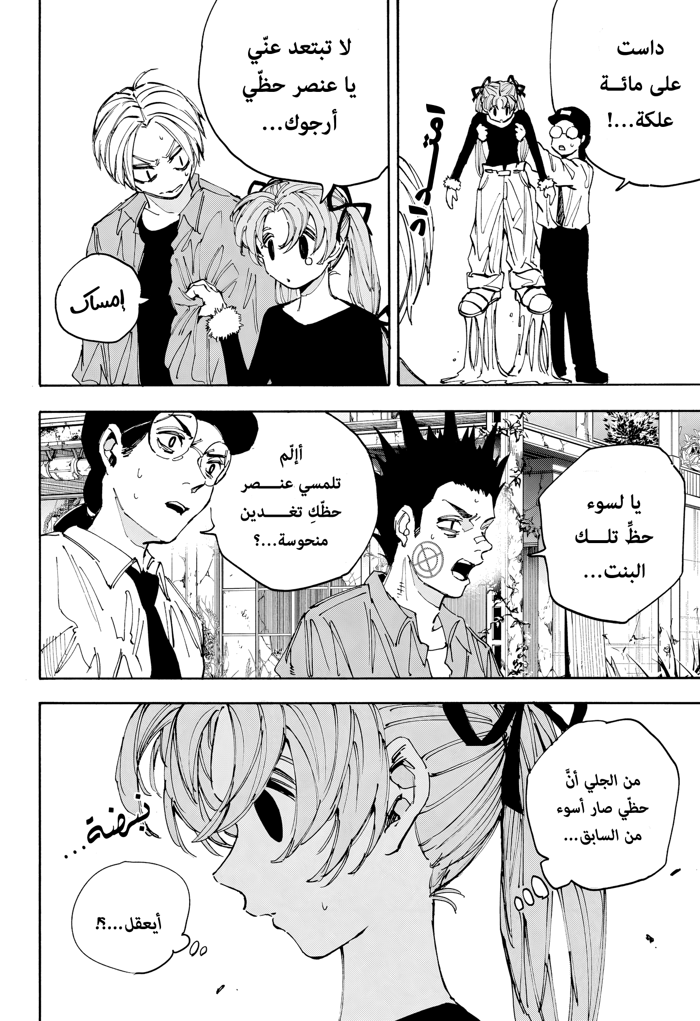 Read Sakamoto Days AR Manga Online