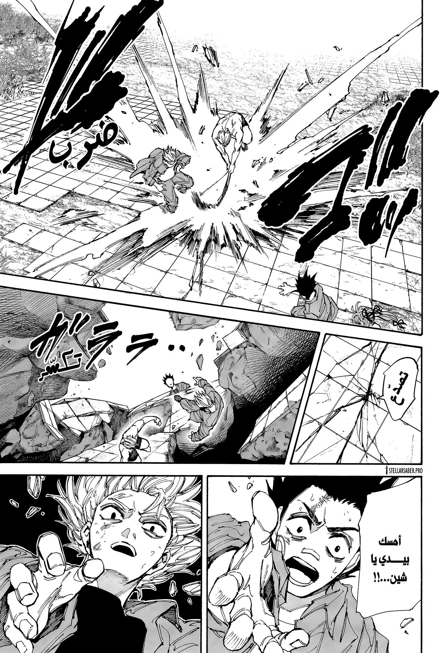 Read Sakamoto Days AR Manga Online
