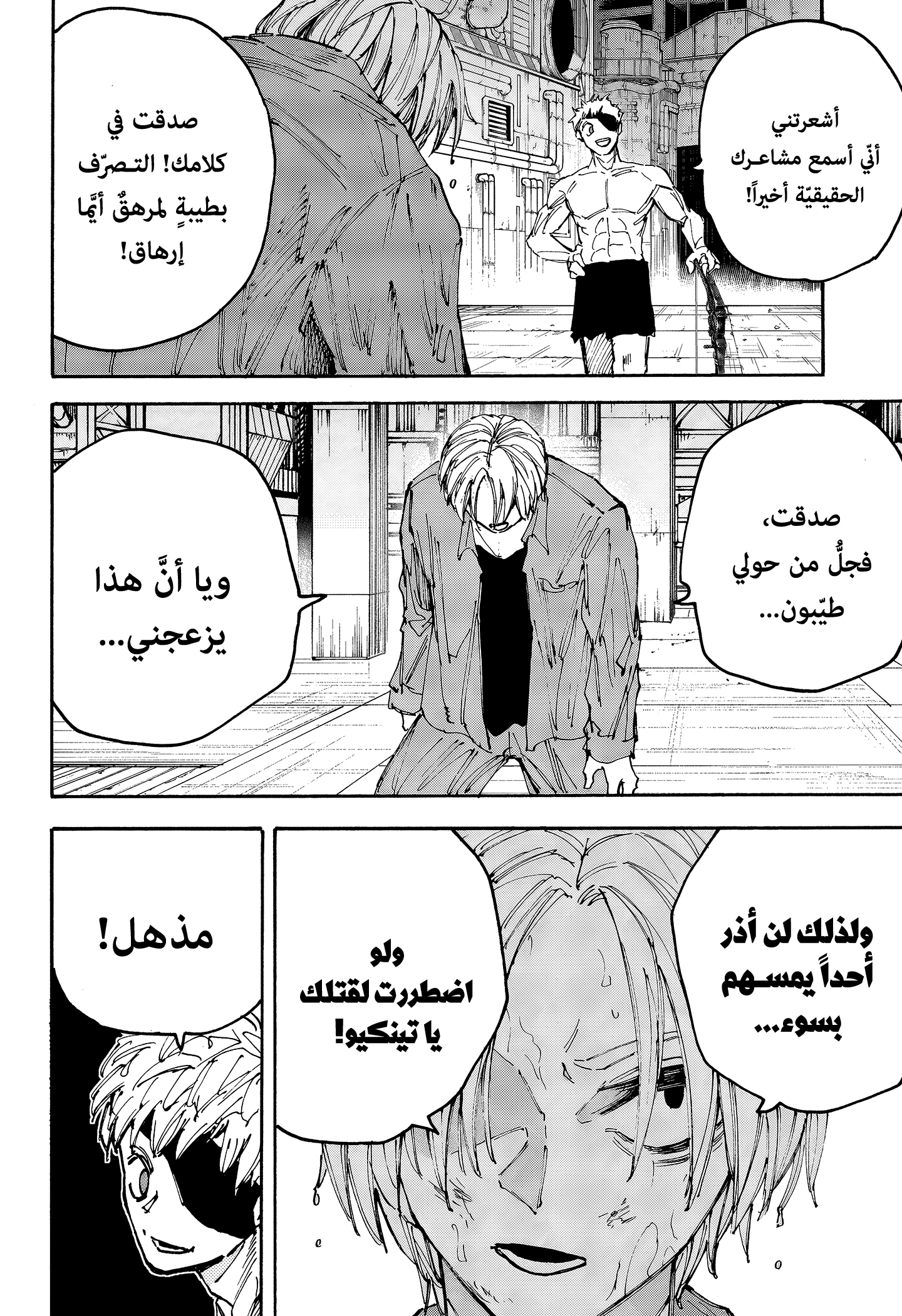 Read Sakamoto Days AR Manga Online