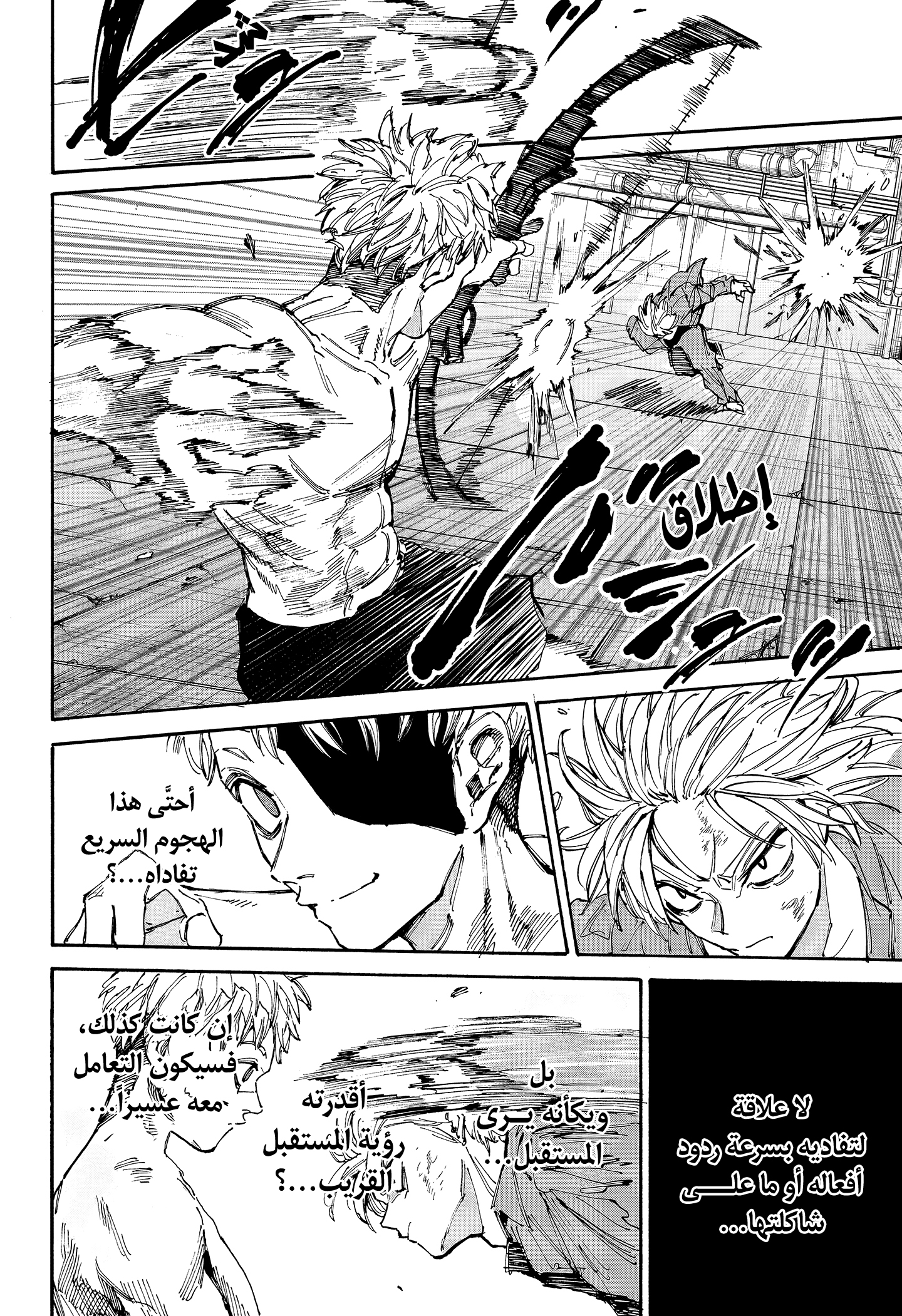 Read Sakamoto Days AR Manga Online
