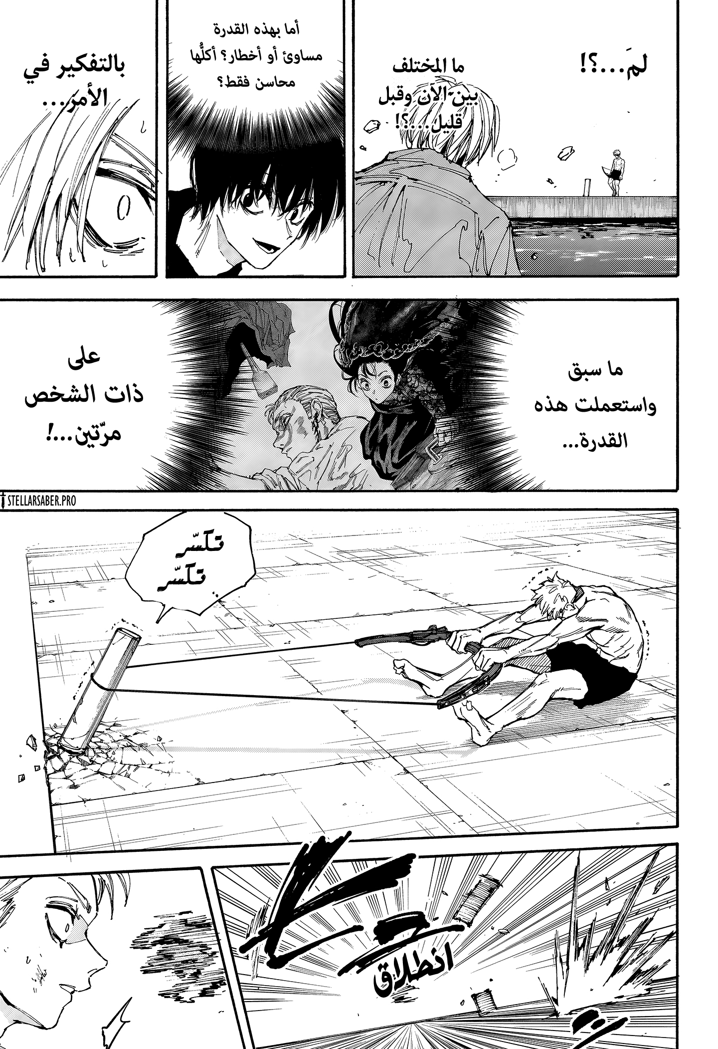 Read Sakamoto Days AR Manga Online