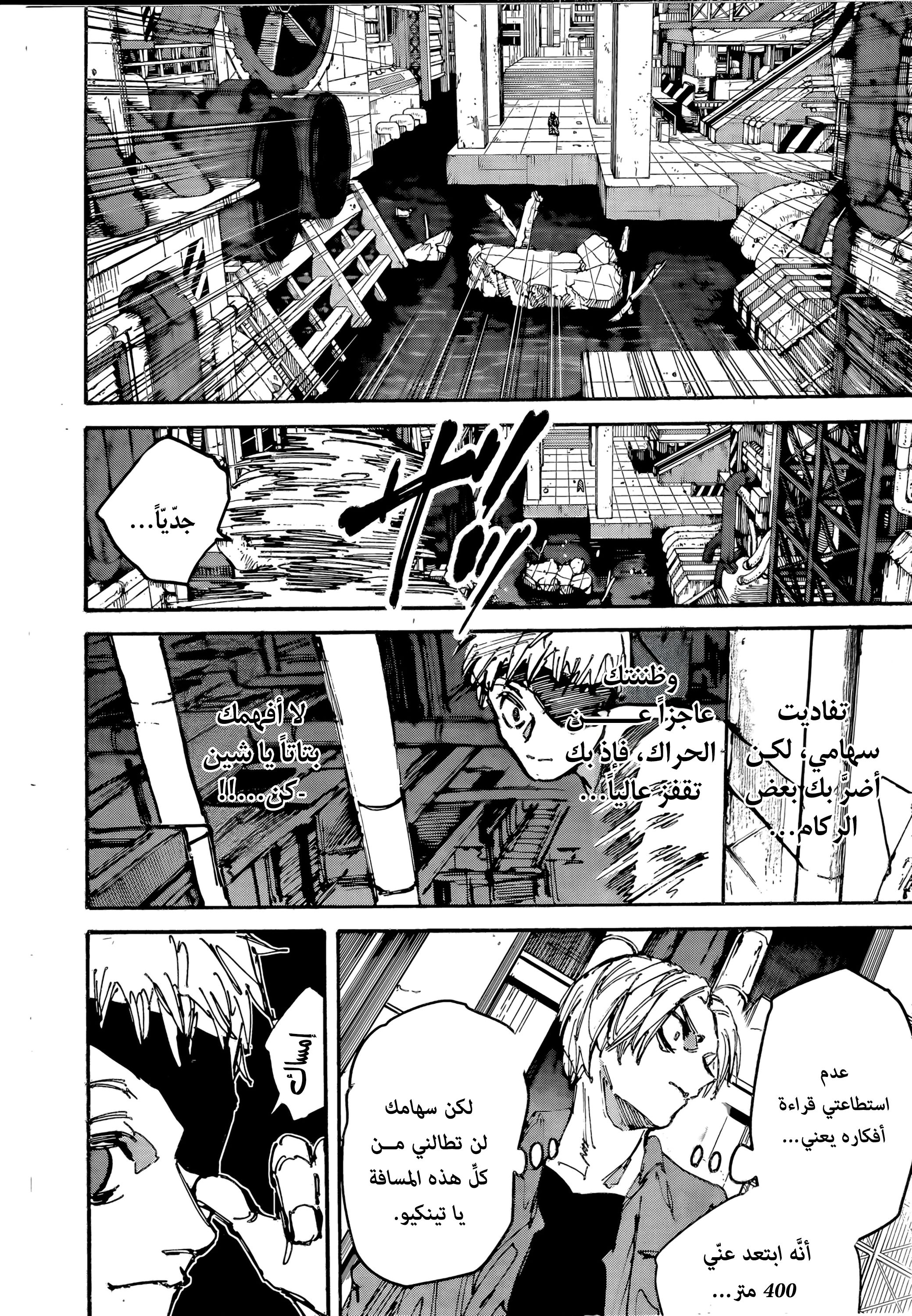 Read Sakamoto Days AR Manga Online