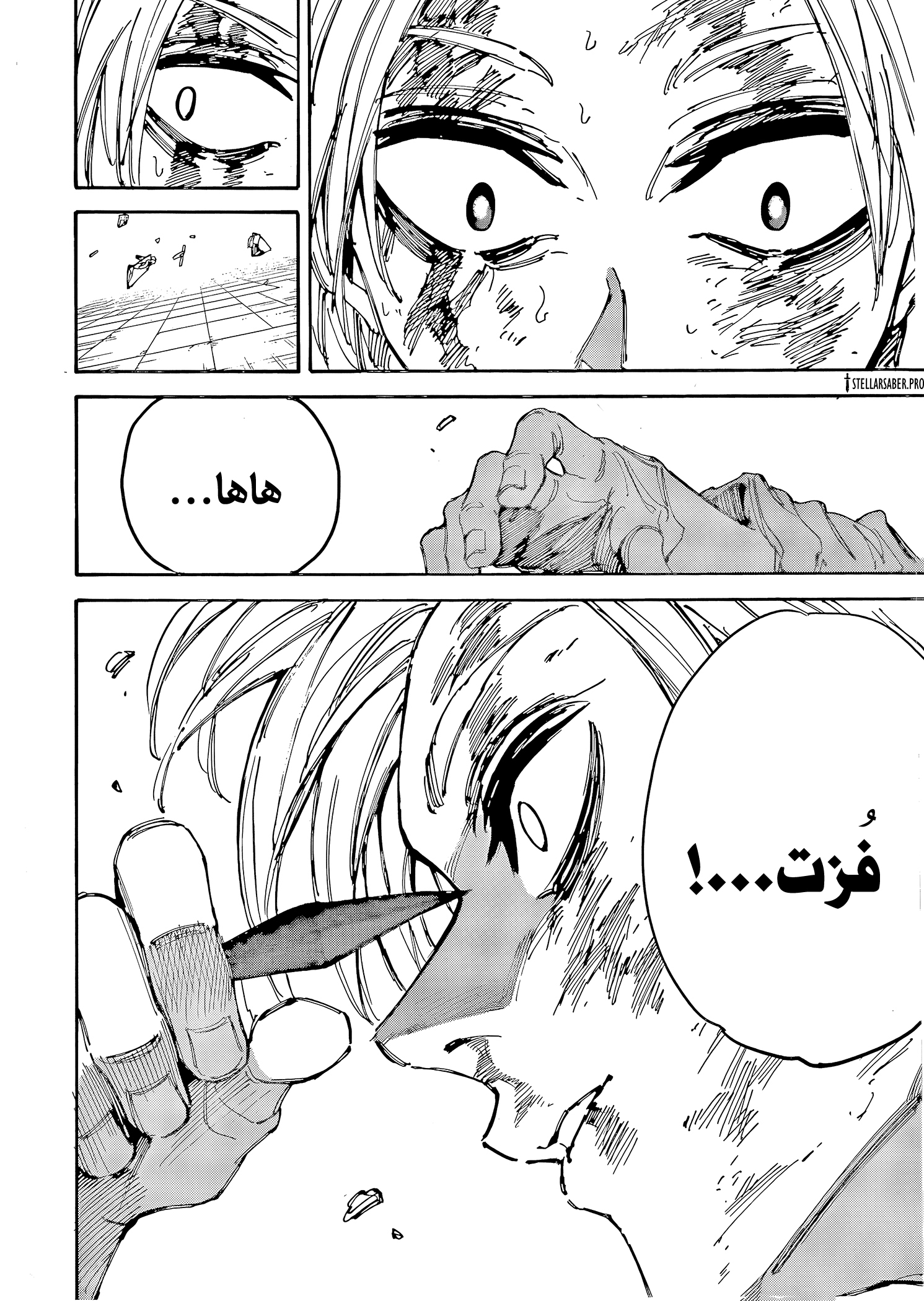 Read Sakamoto Days AR Manga Online