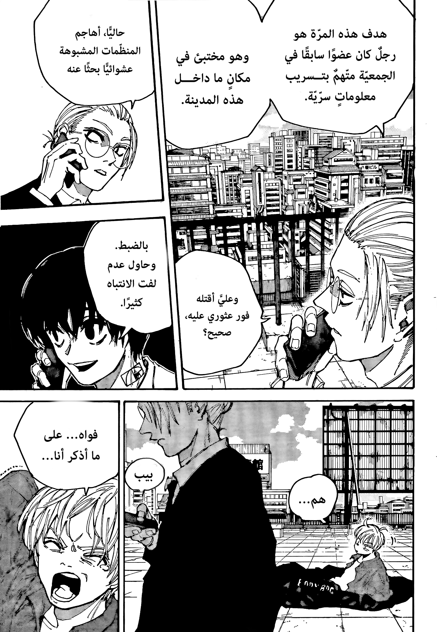 Read Sakamoto Days AR Manga Online