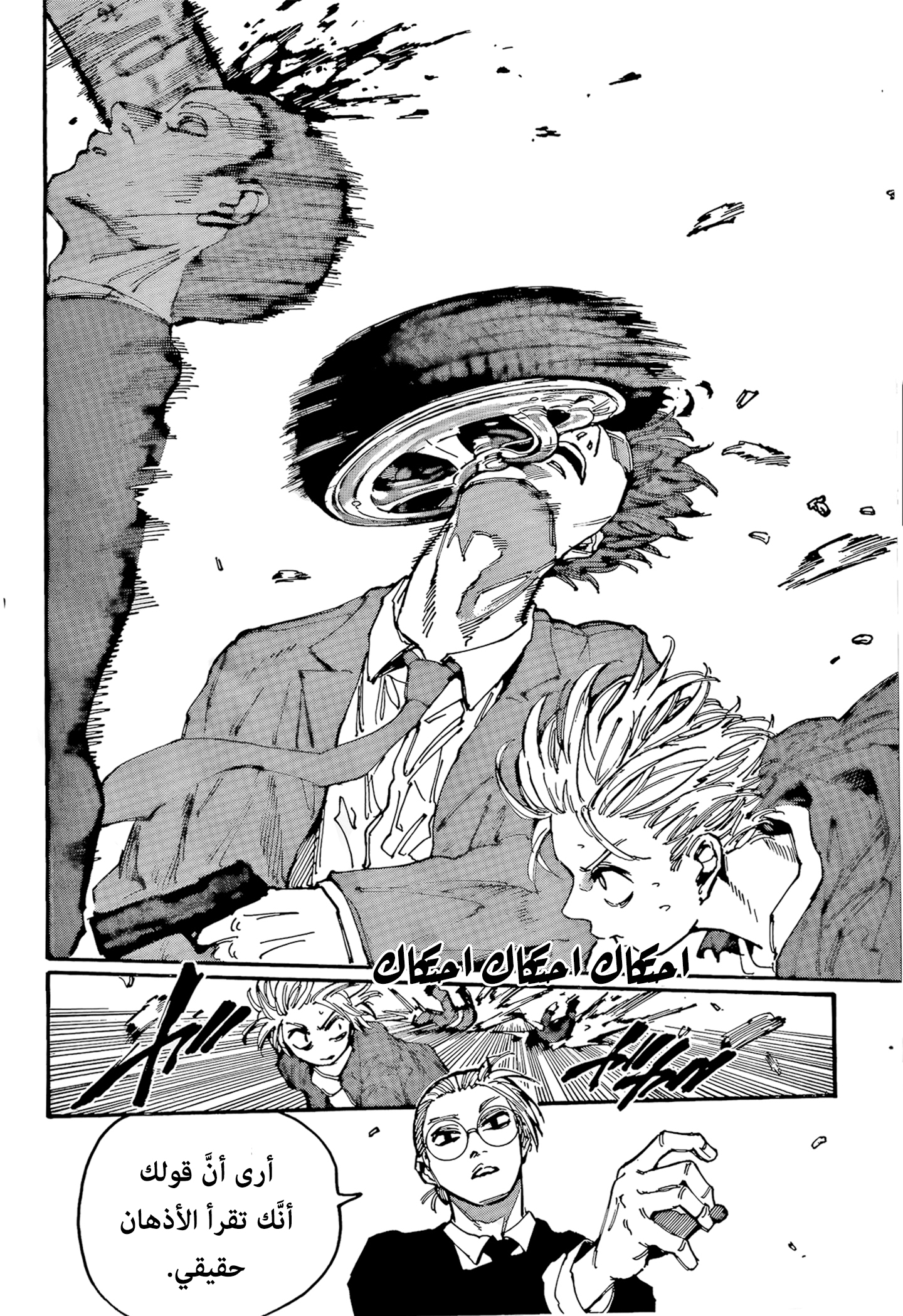 Read Sakamoto Days AR Manga Online