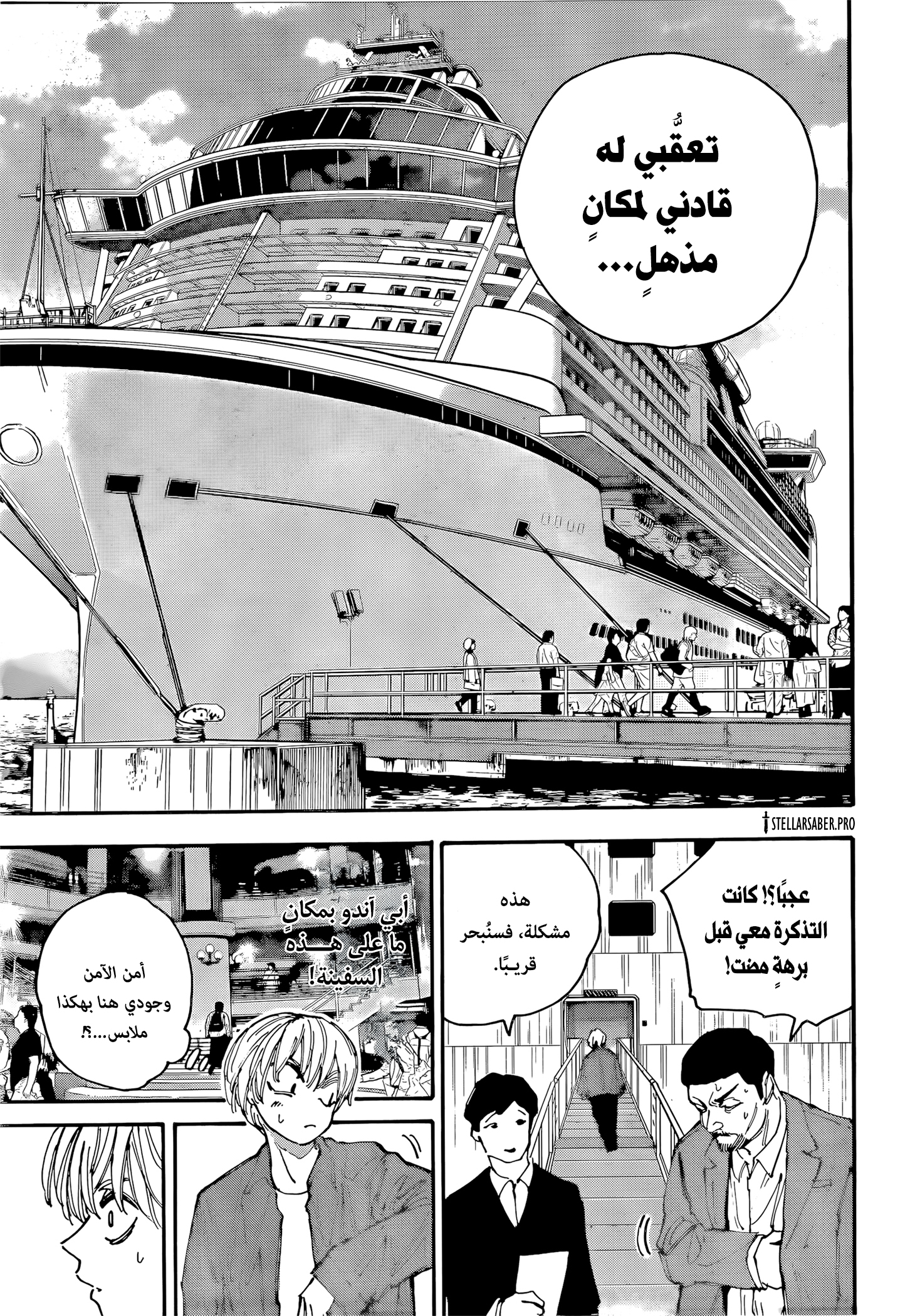 Read Sakamoto Days AR Manga Online