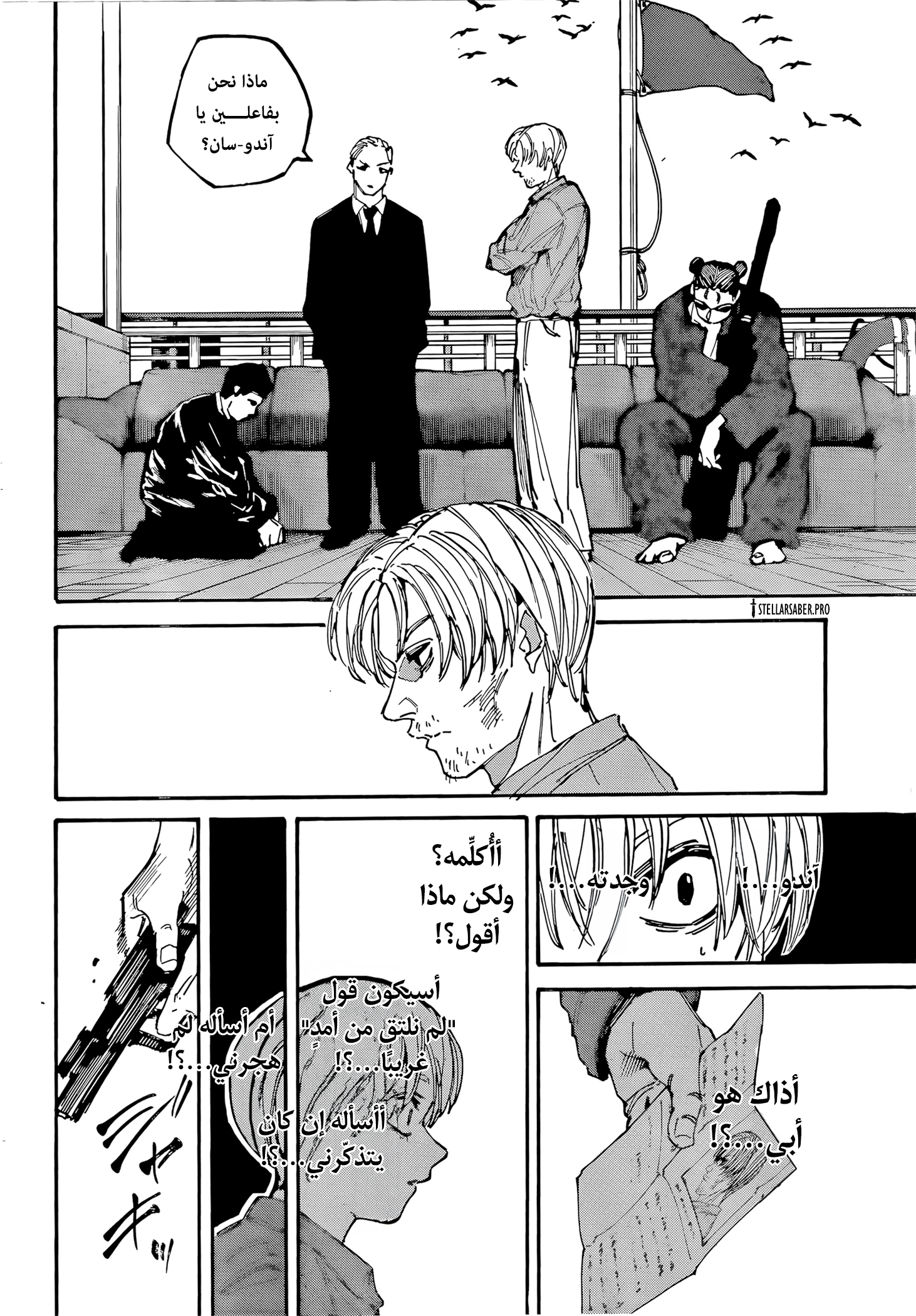 Read Sakamoto Days AR Manga Online