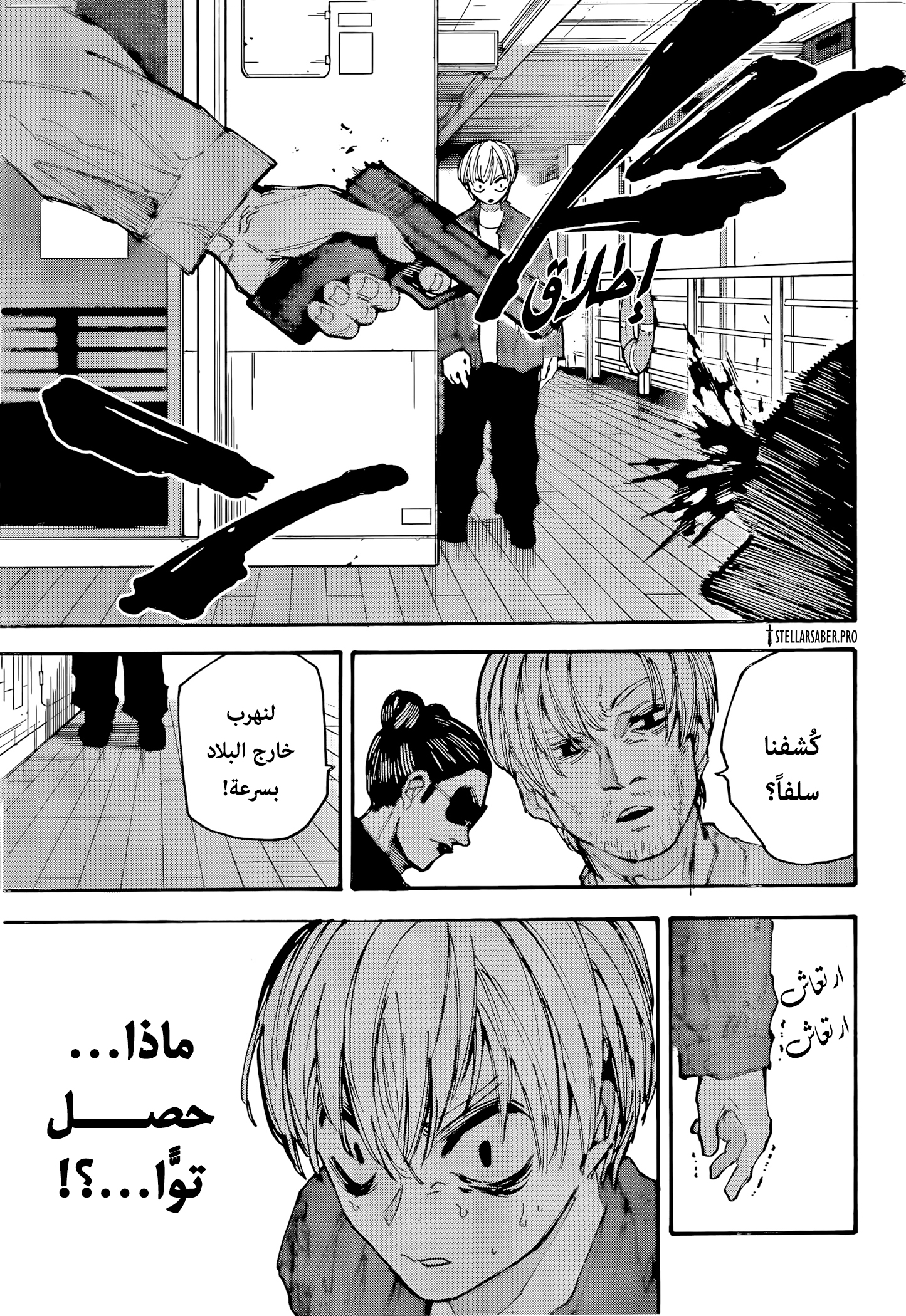 Read Sakamoto Days AR Manga Online