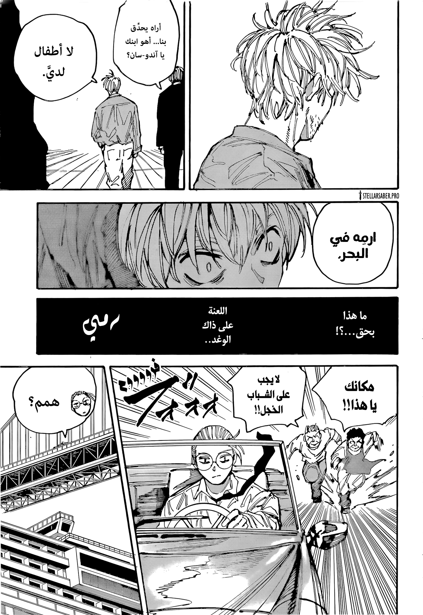 Read Sakamoto Days AR Manga Online