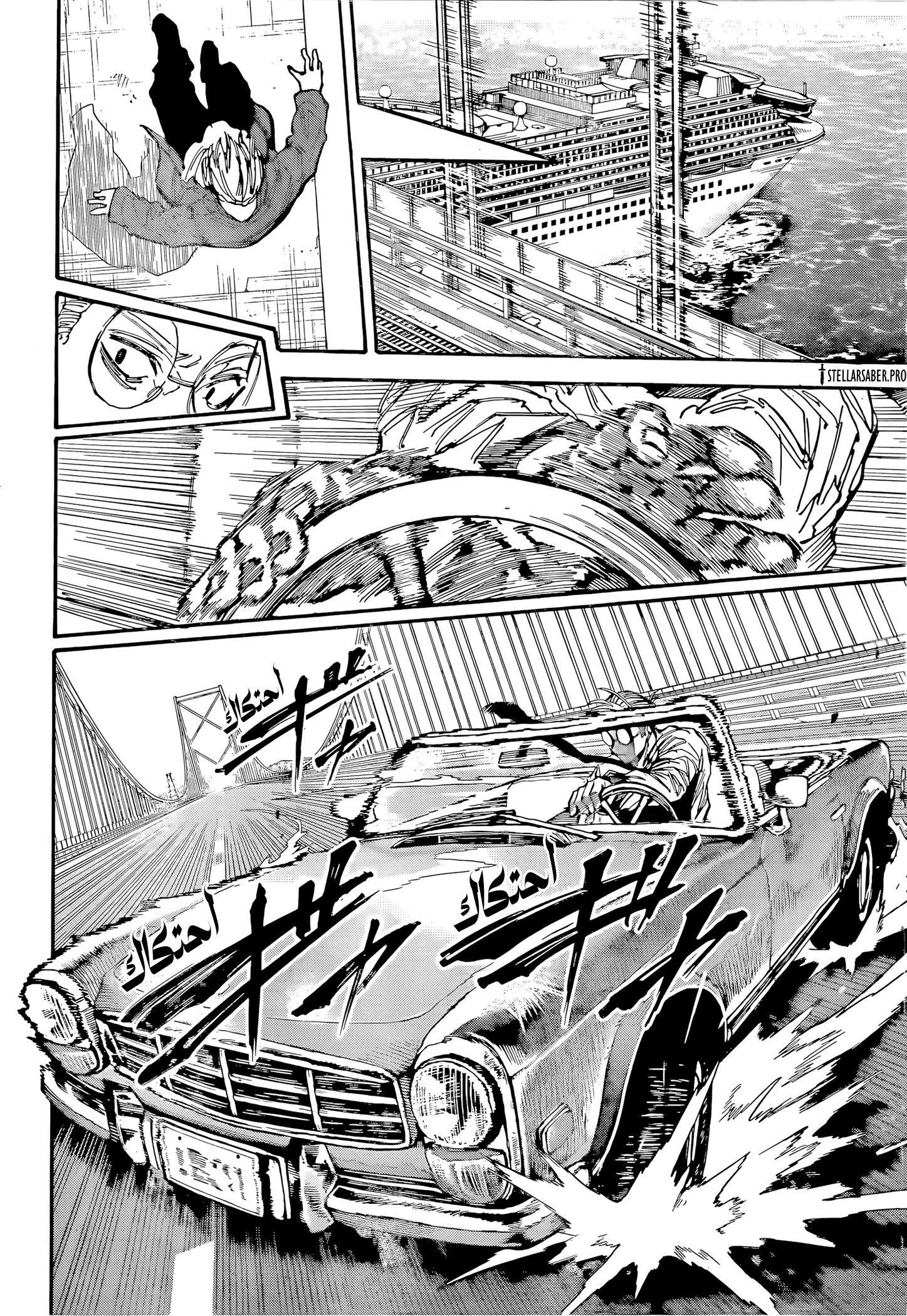 Read Sakamoto Days AR Manga Online