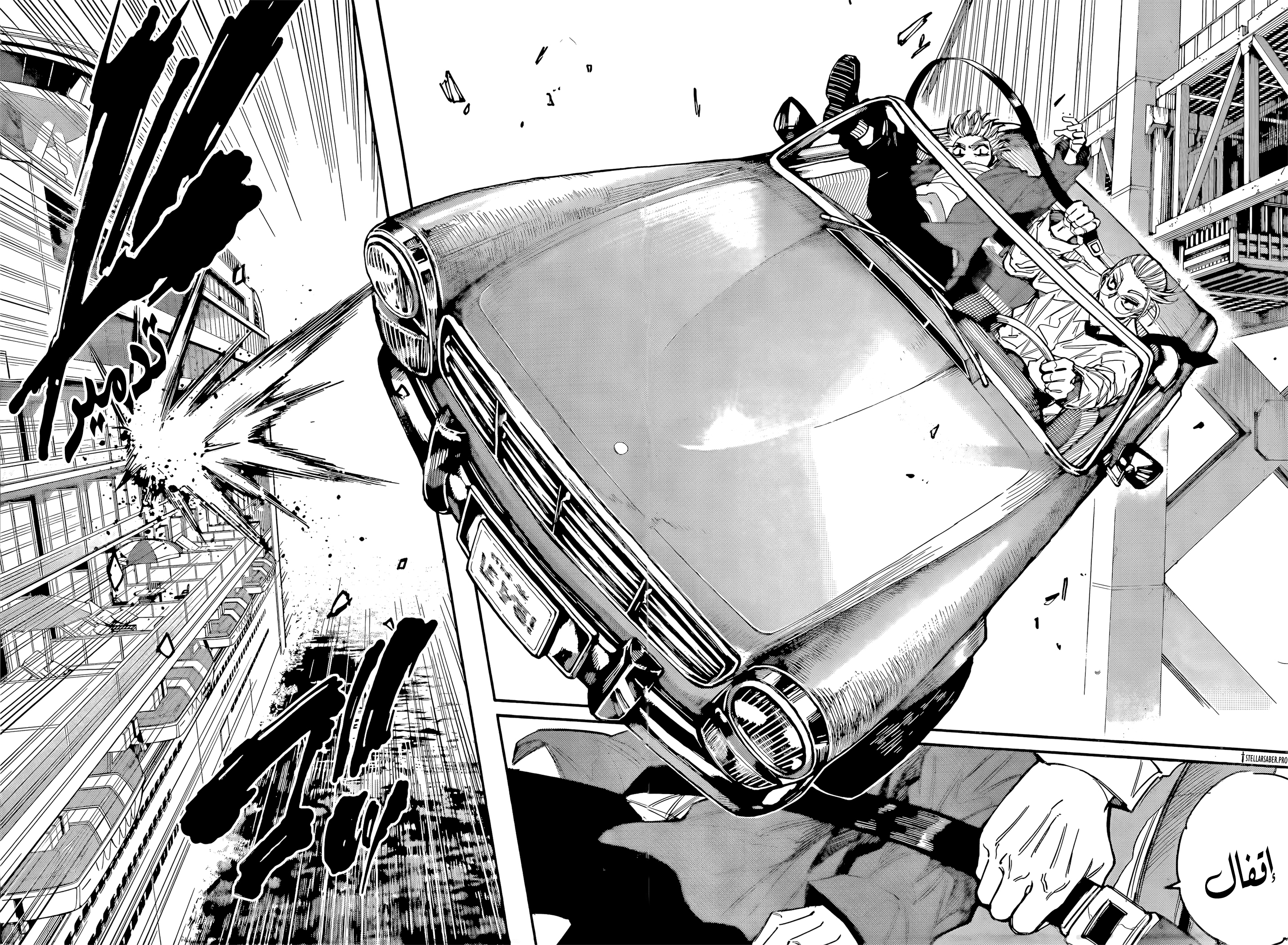 Read Sakamoto Days AR Manga Online