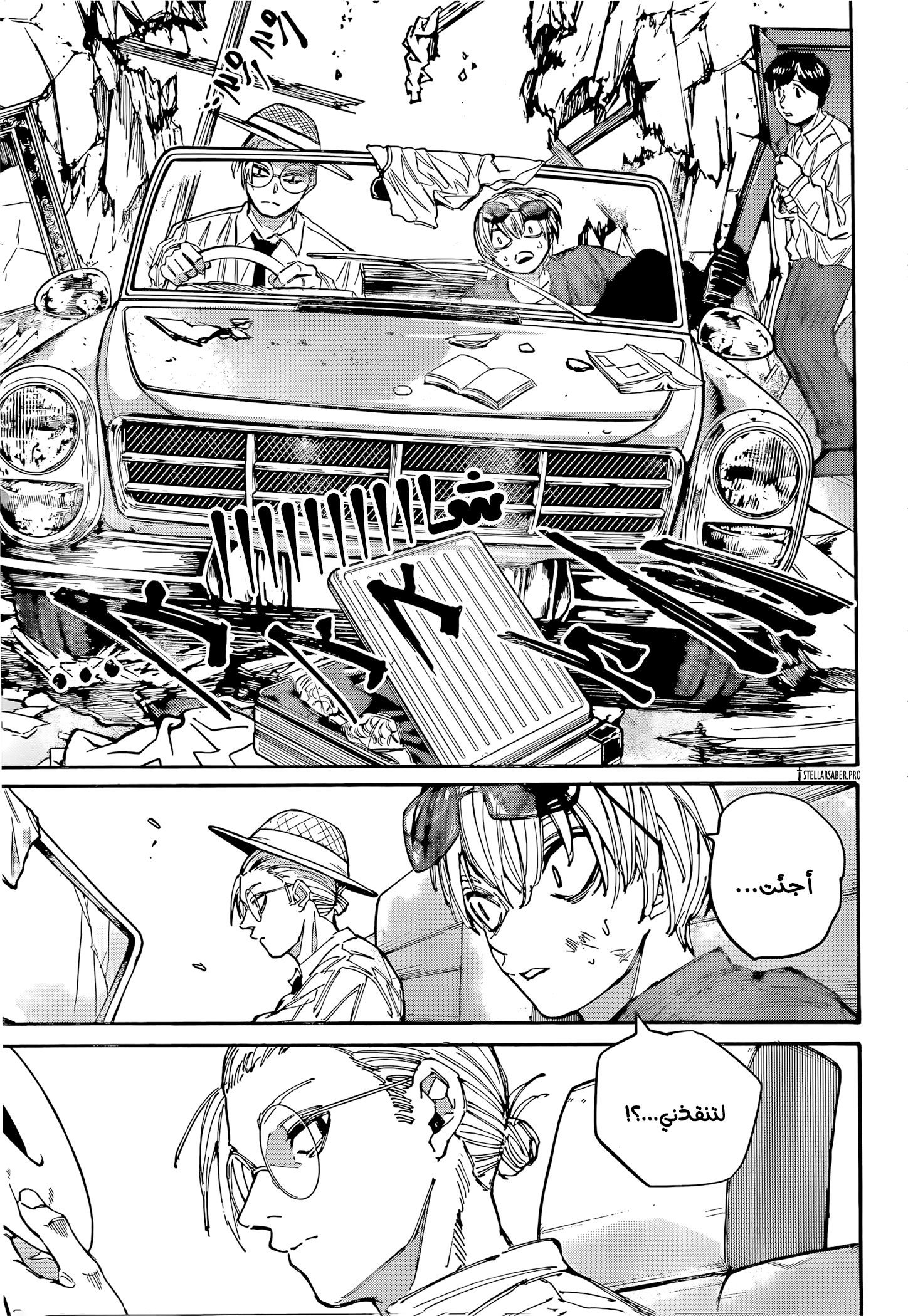 Read Sakamoto Days AR Manga Online