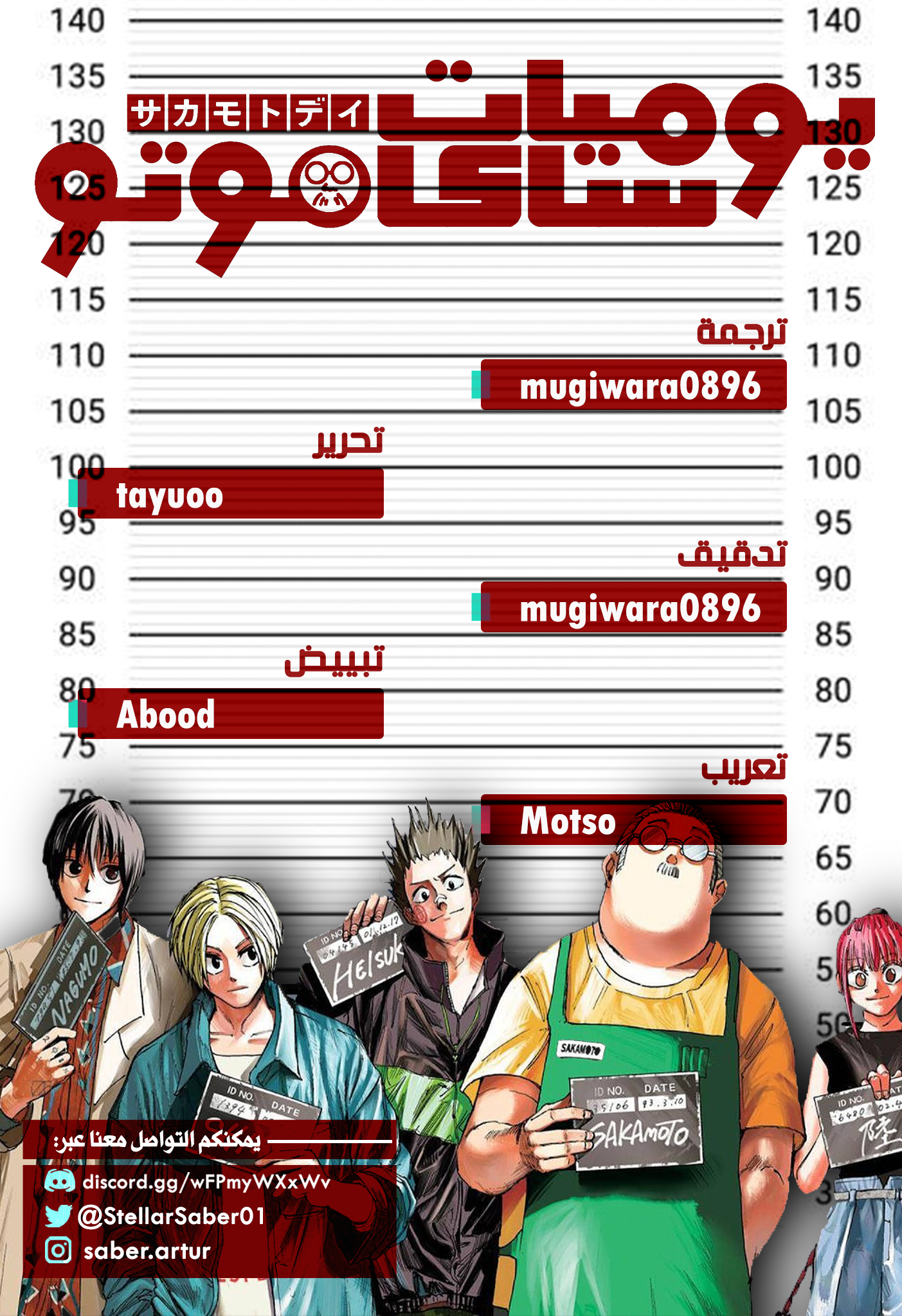 Read Sakamoto Days AR Manga Online