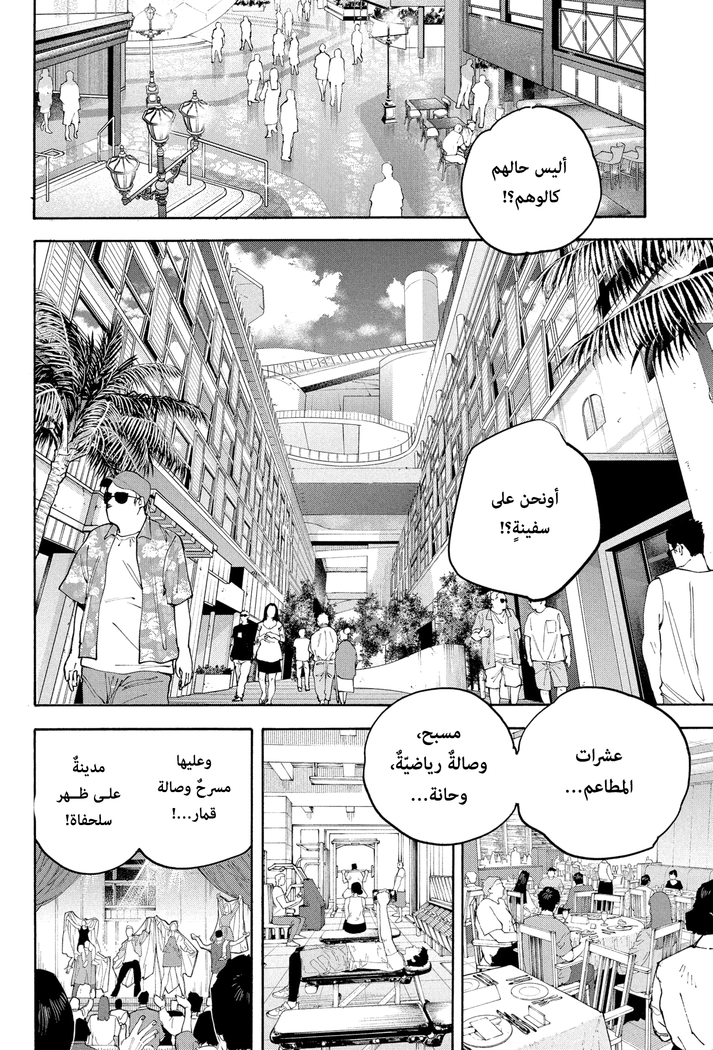 Read Sakamoto Days AR Manga Online