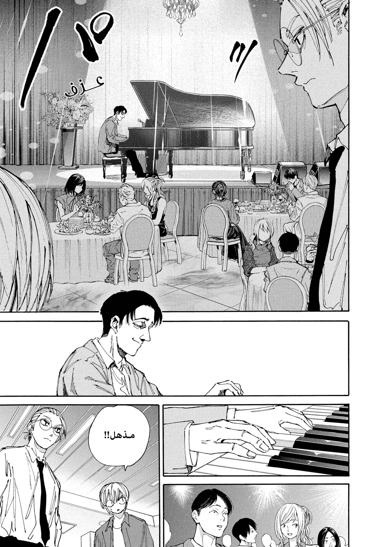 Read Sakamoto Days AR Manga Online