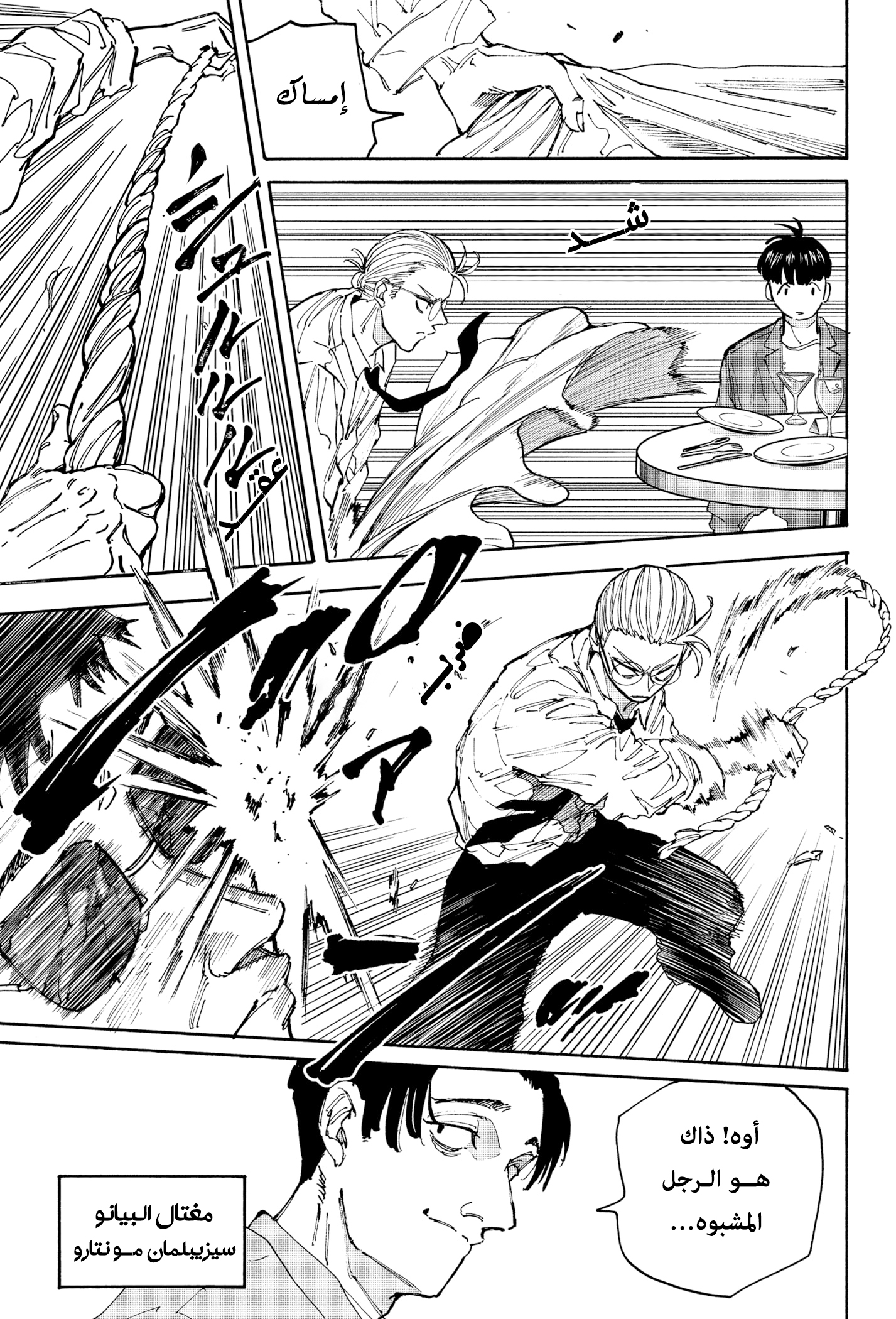 Read Sakamoto Days AR Manga Online