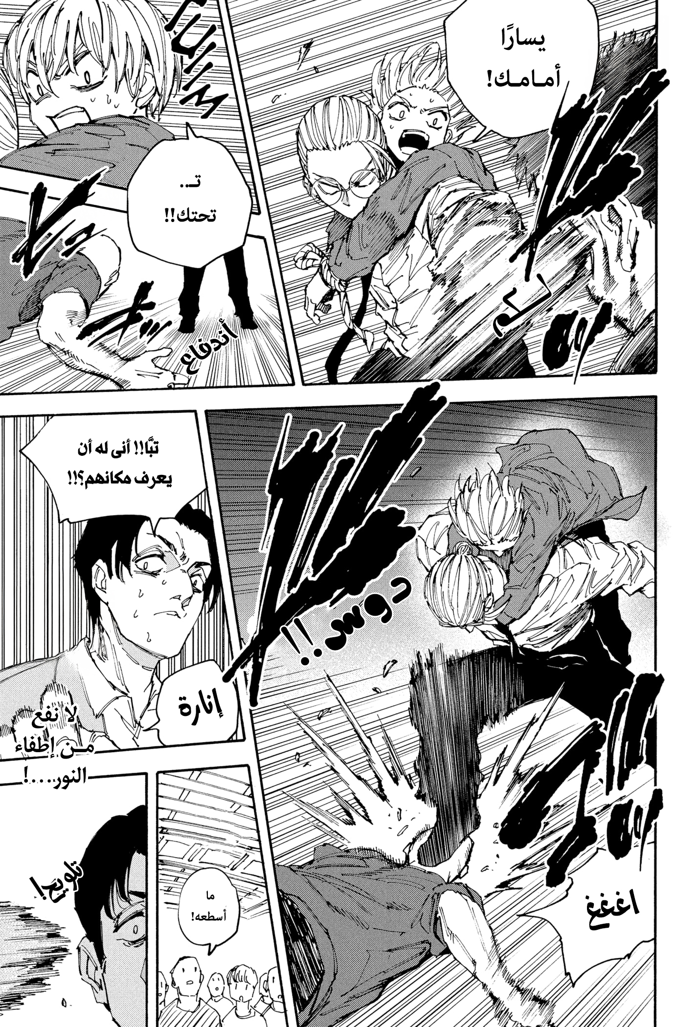 Read Sakamoto Days AR Manga Online