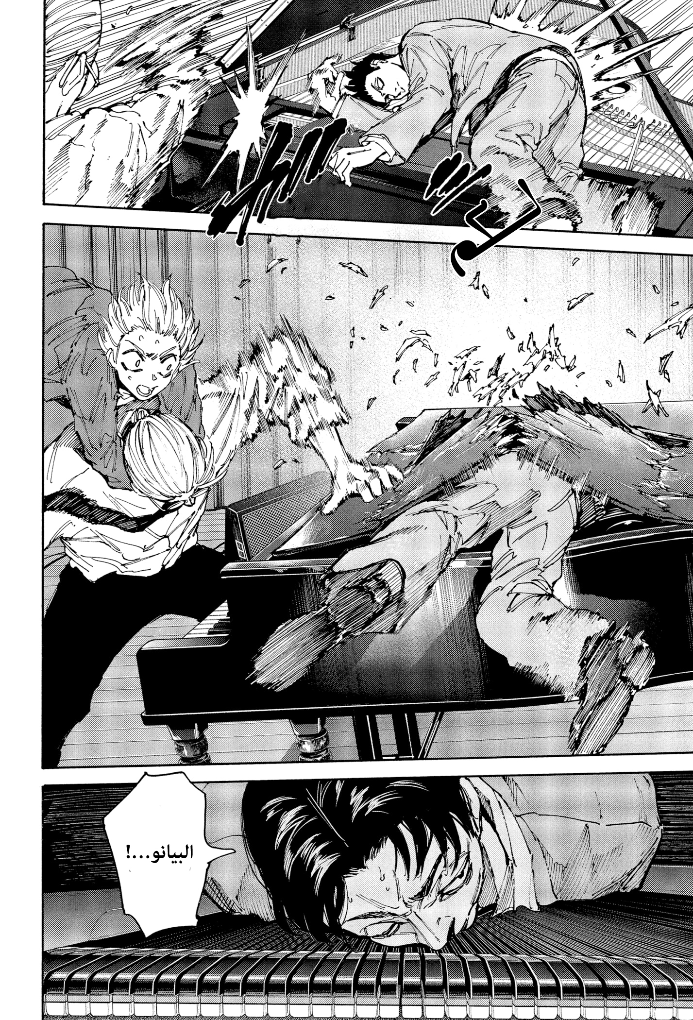 Read Sakamoto Days AR Manga Online