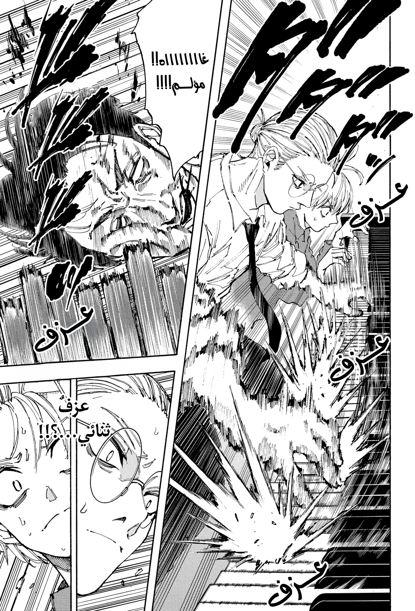 Read Sakamoto Days AR Manga Online
