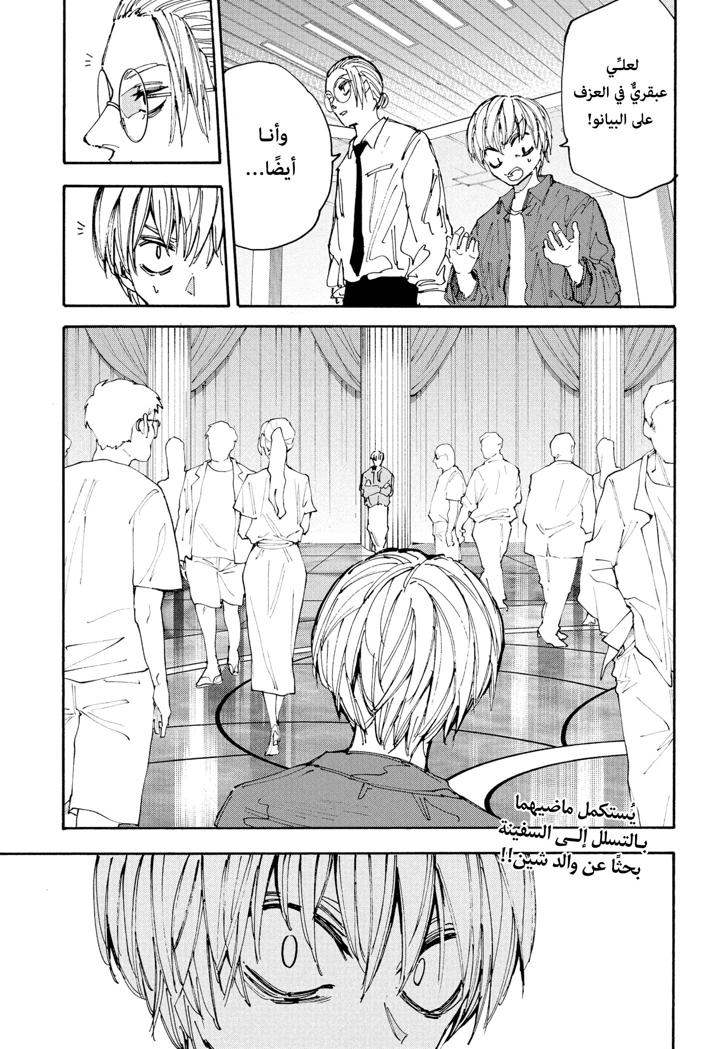 Read Sakamoto Days AR Manga Online