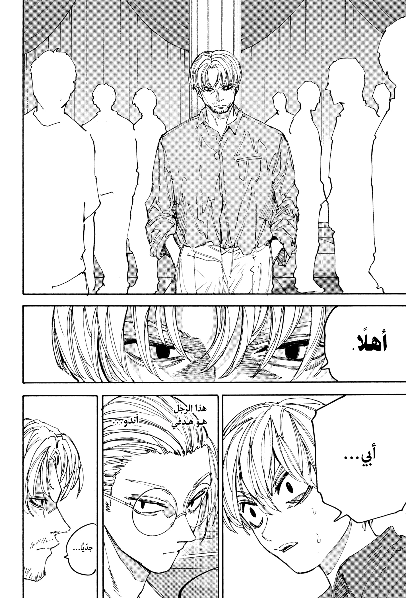 Read Sakamoto Days AR Manga Online