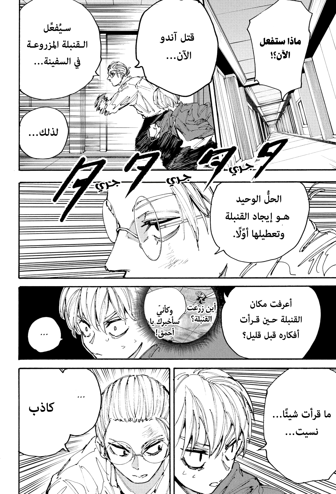 Read Sakamoto Days AR Manga Online