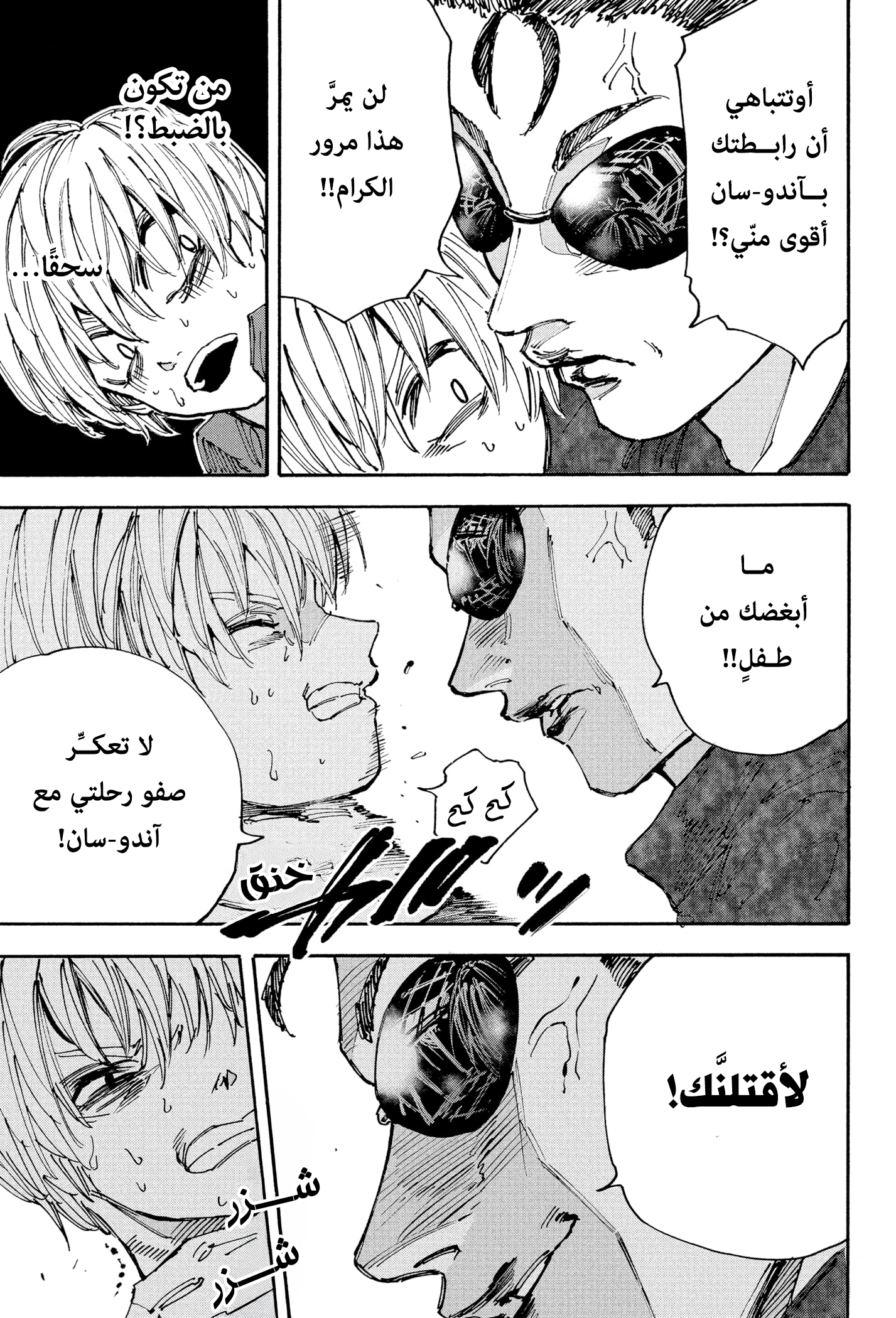 Read Sakamoto Days AR Manga Online