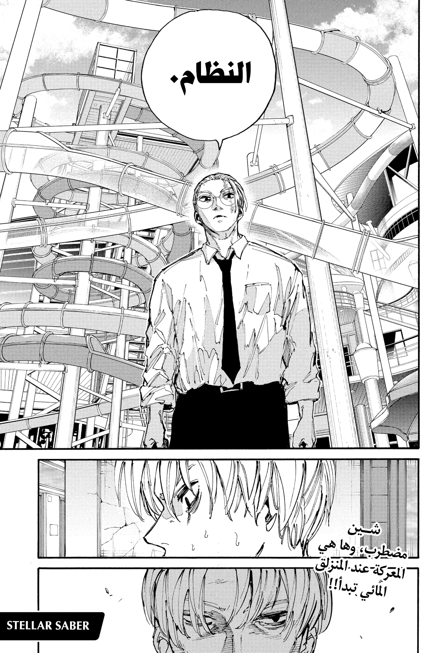 Read Sakamoto Days AR Manga Online