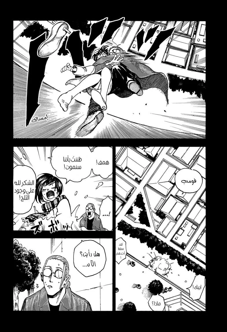 Read Sakamoto Days AR Manga Online